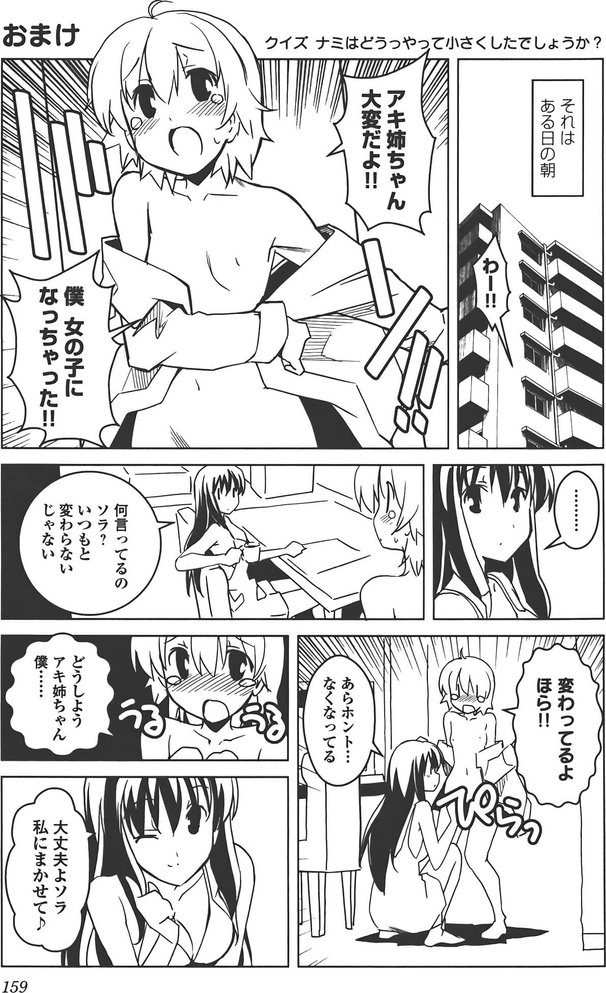 Page 165