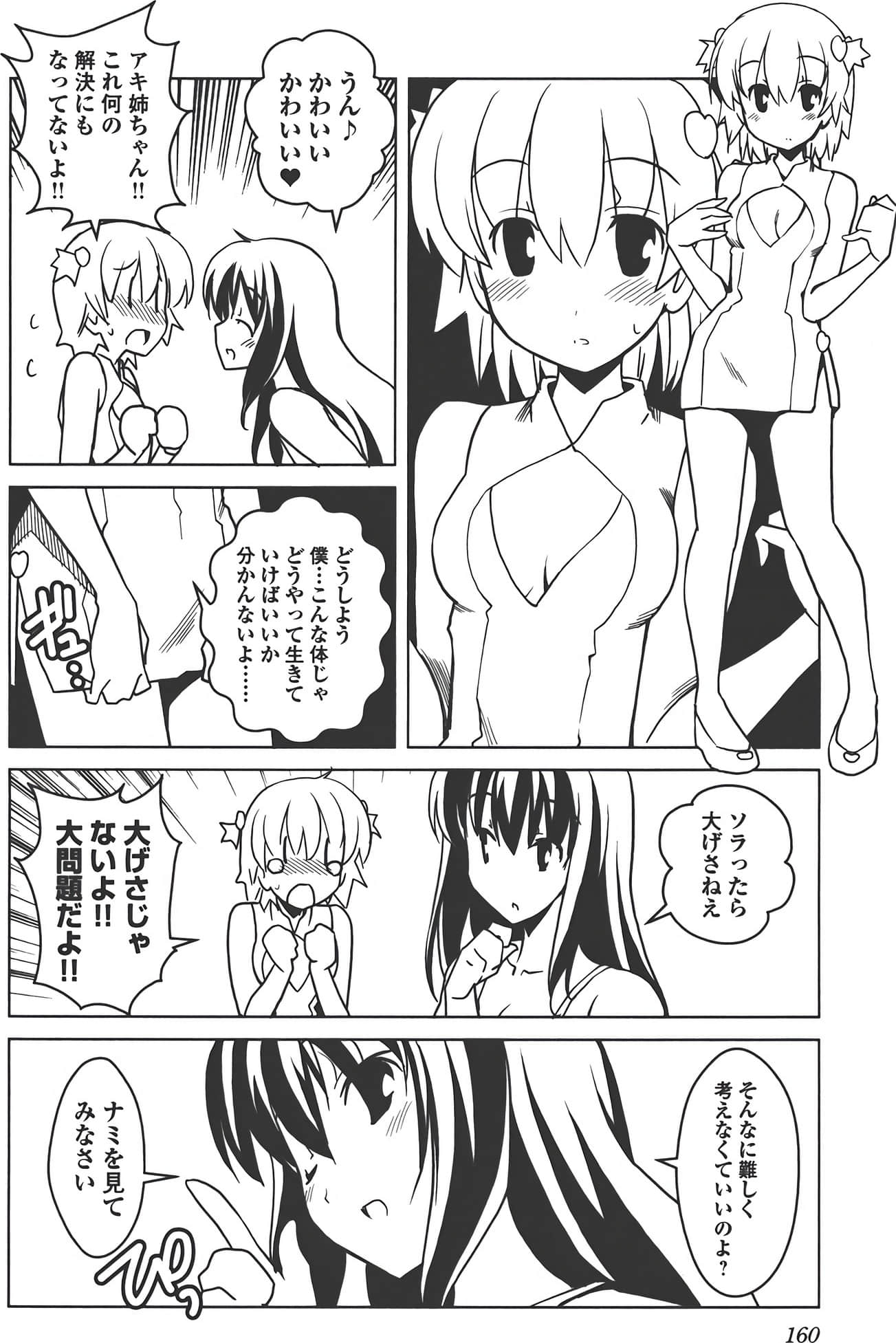 Page 166