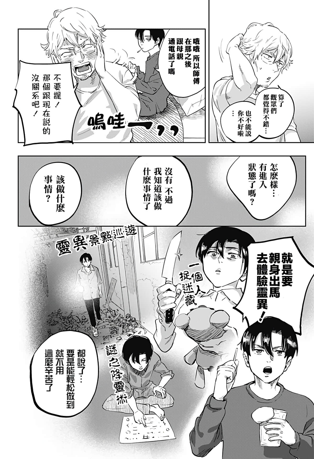 Page 34