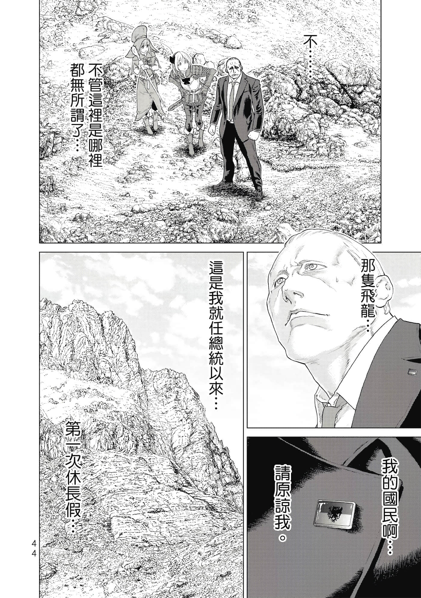 Page 45