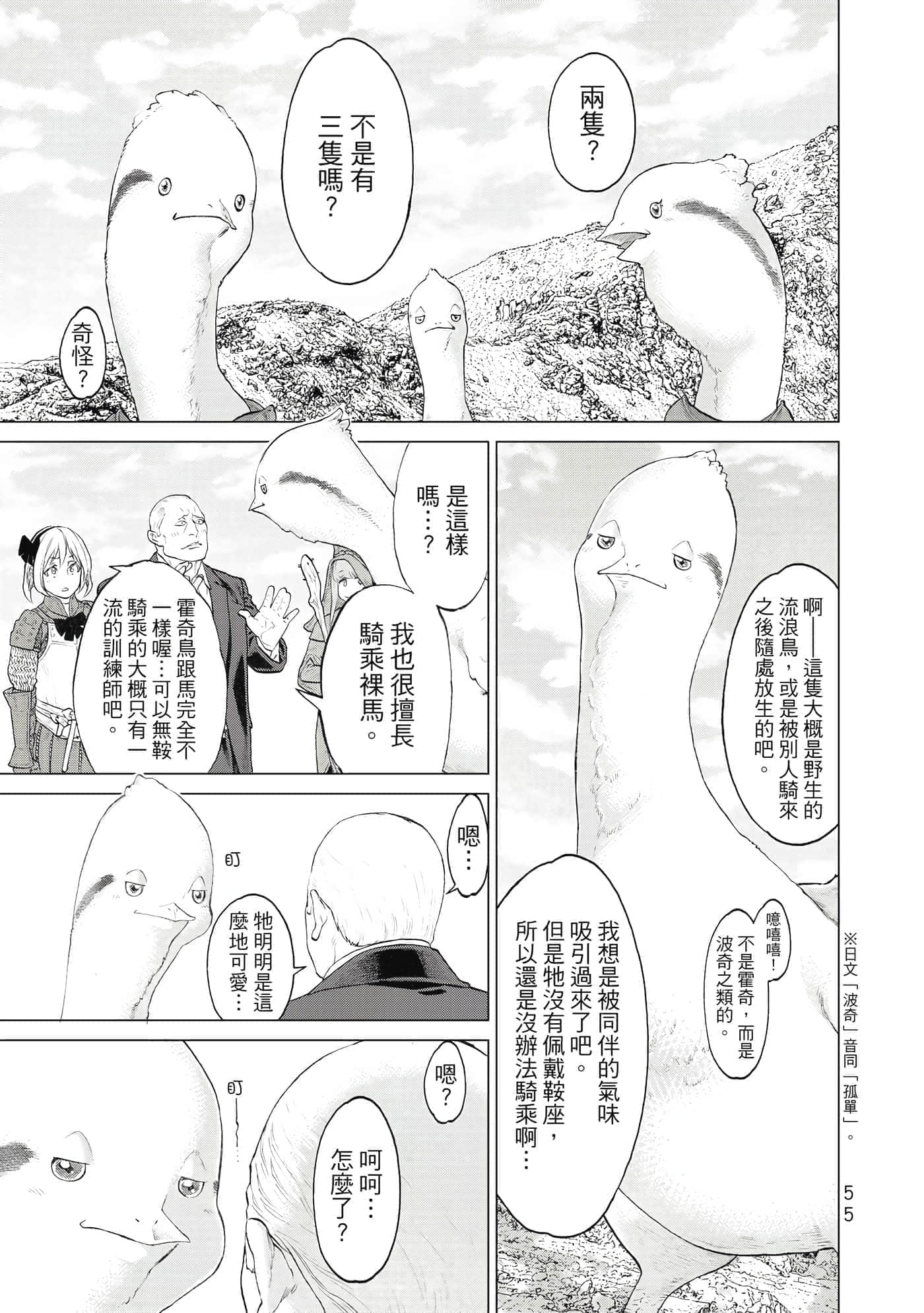 Page 56
