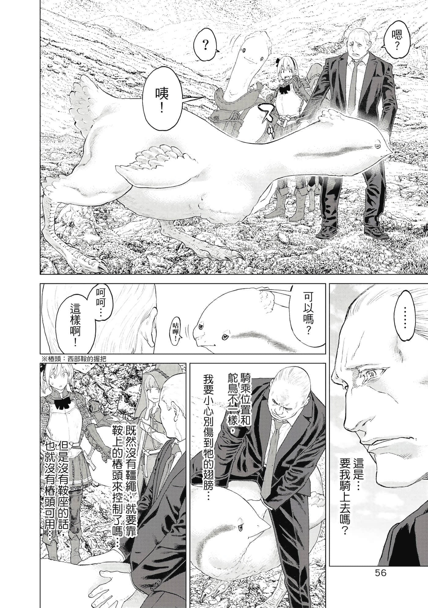 Page 57