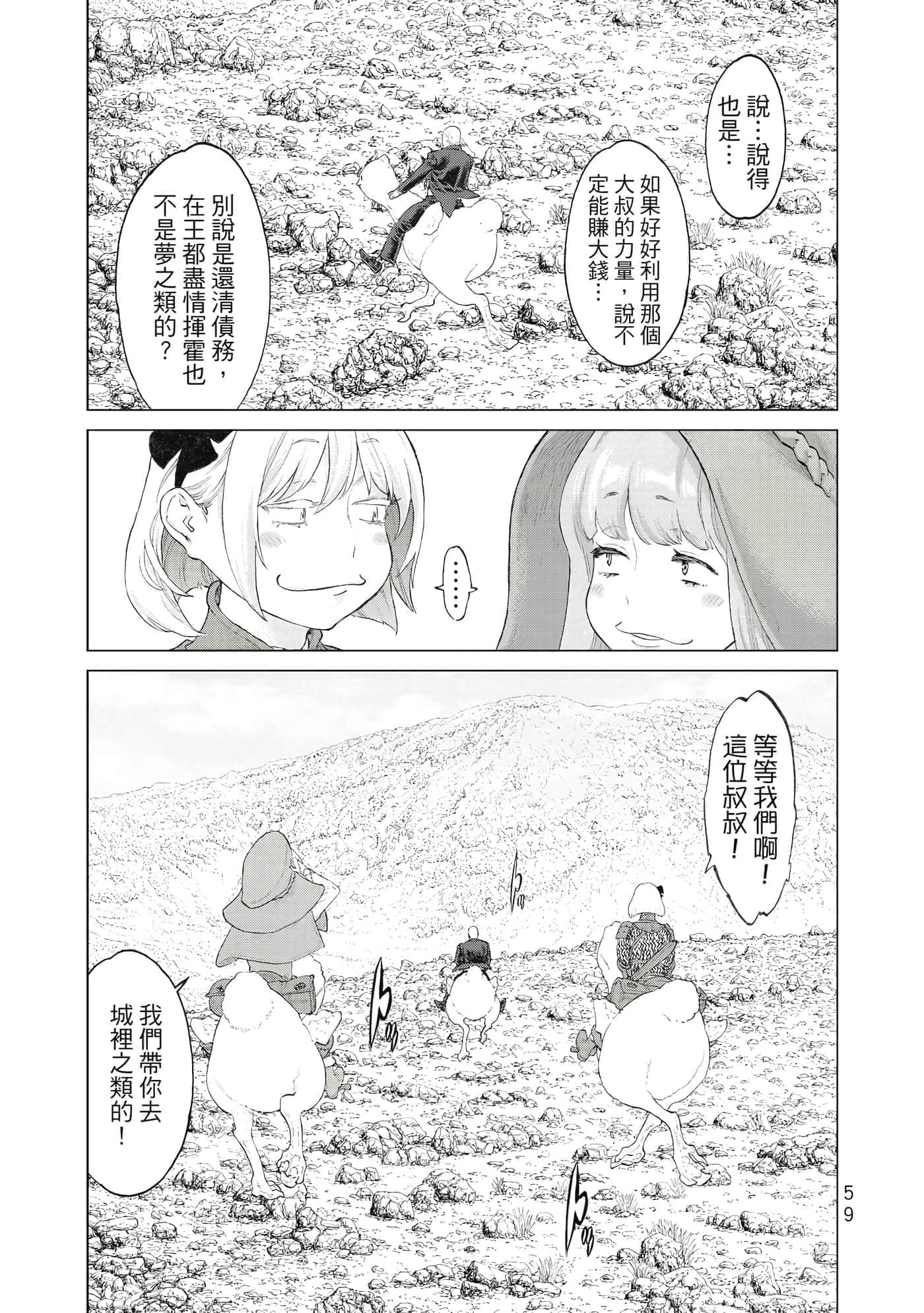 Page 60
