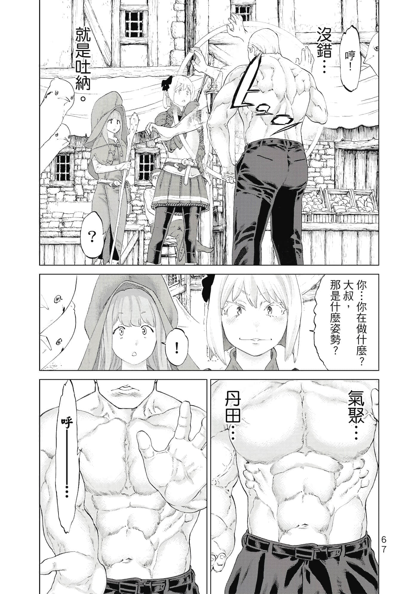 Page 68