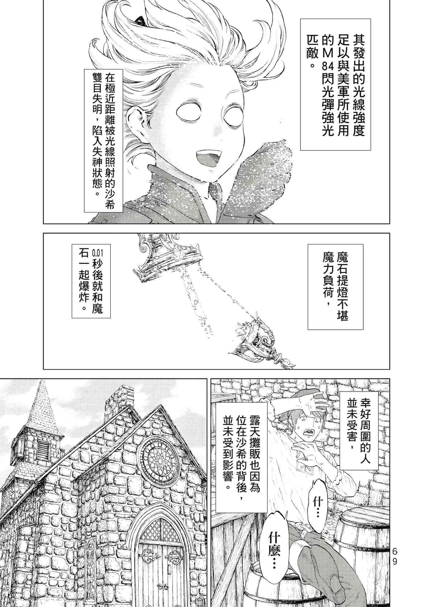 Page 70