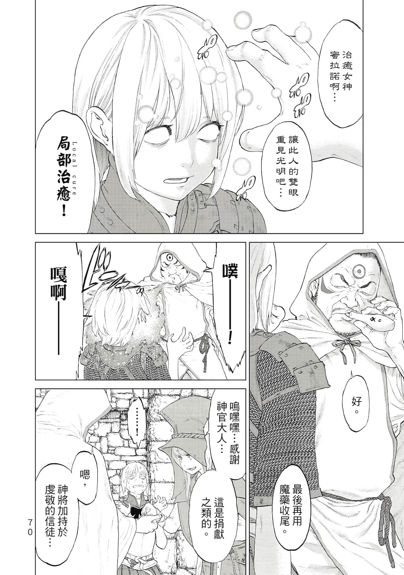Page 71