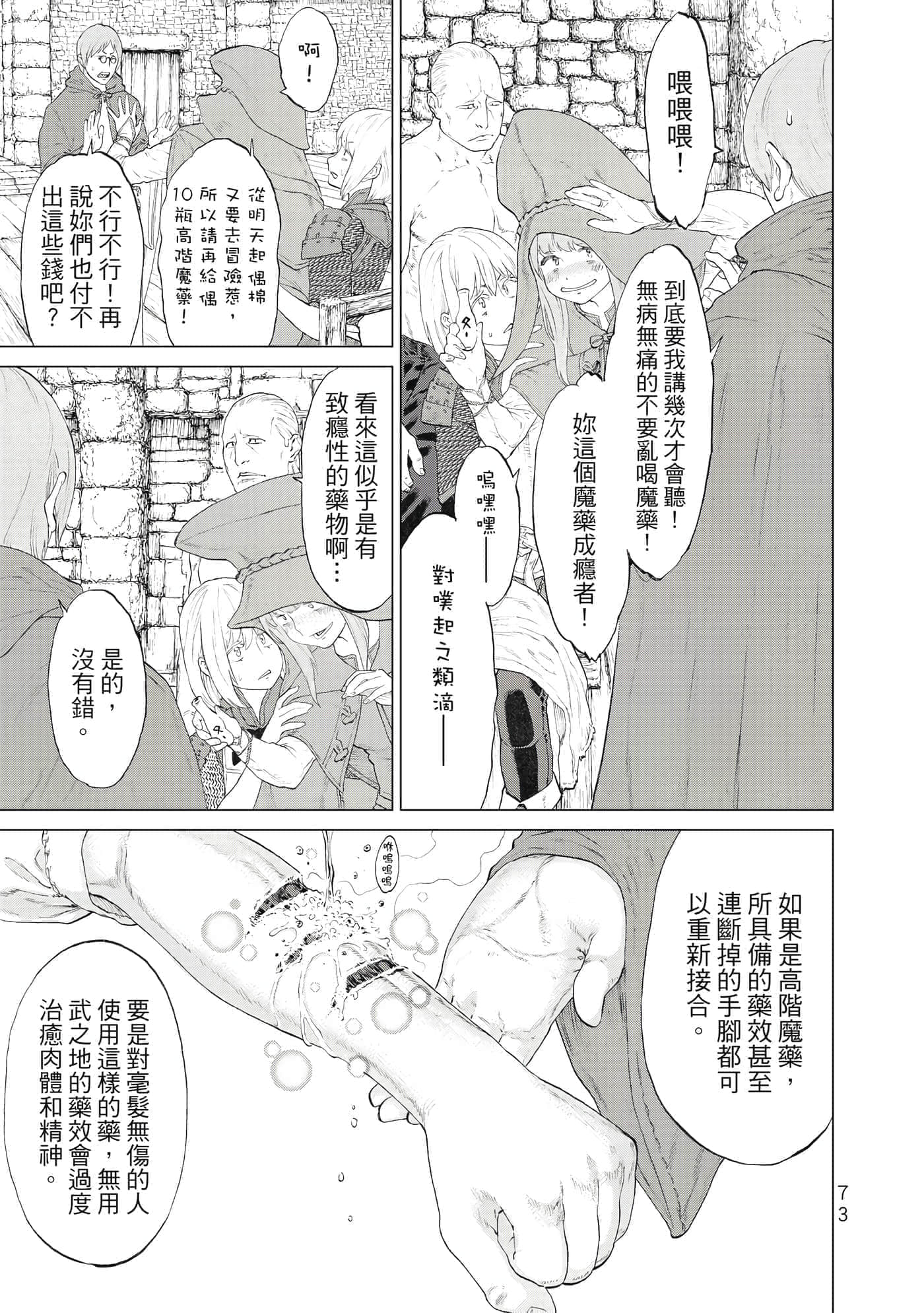 Page 74