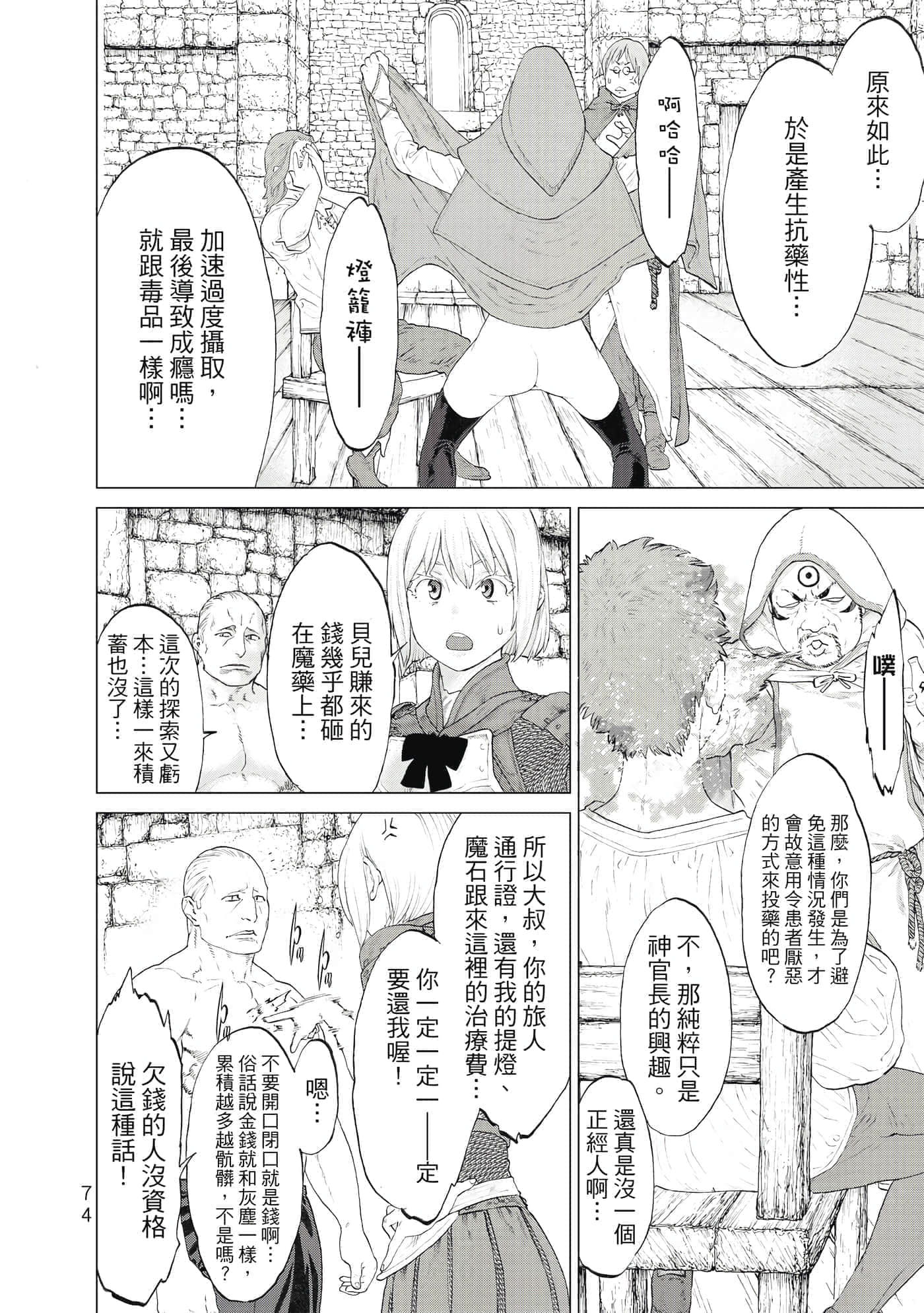 Page 75