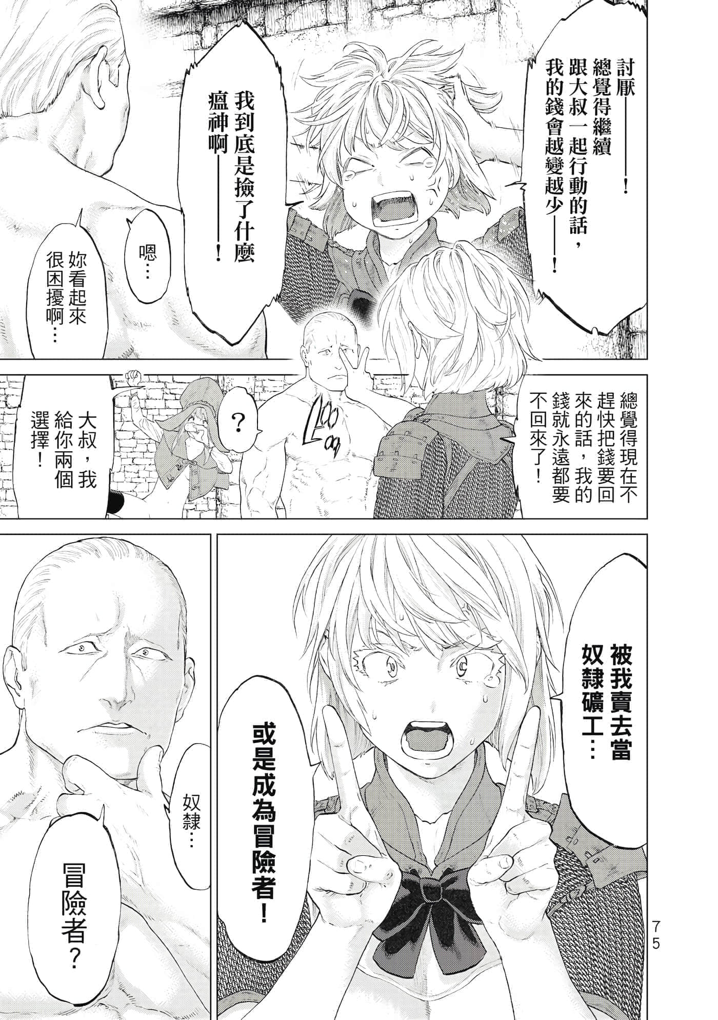 Page 76