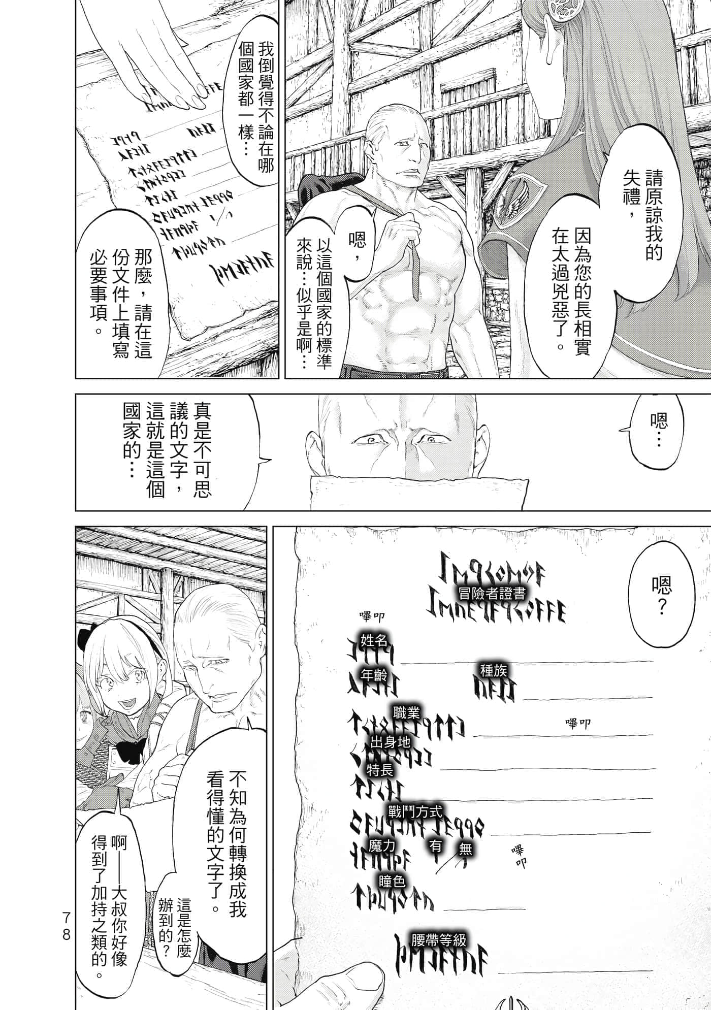 Page 79