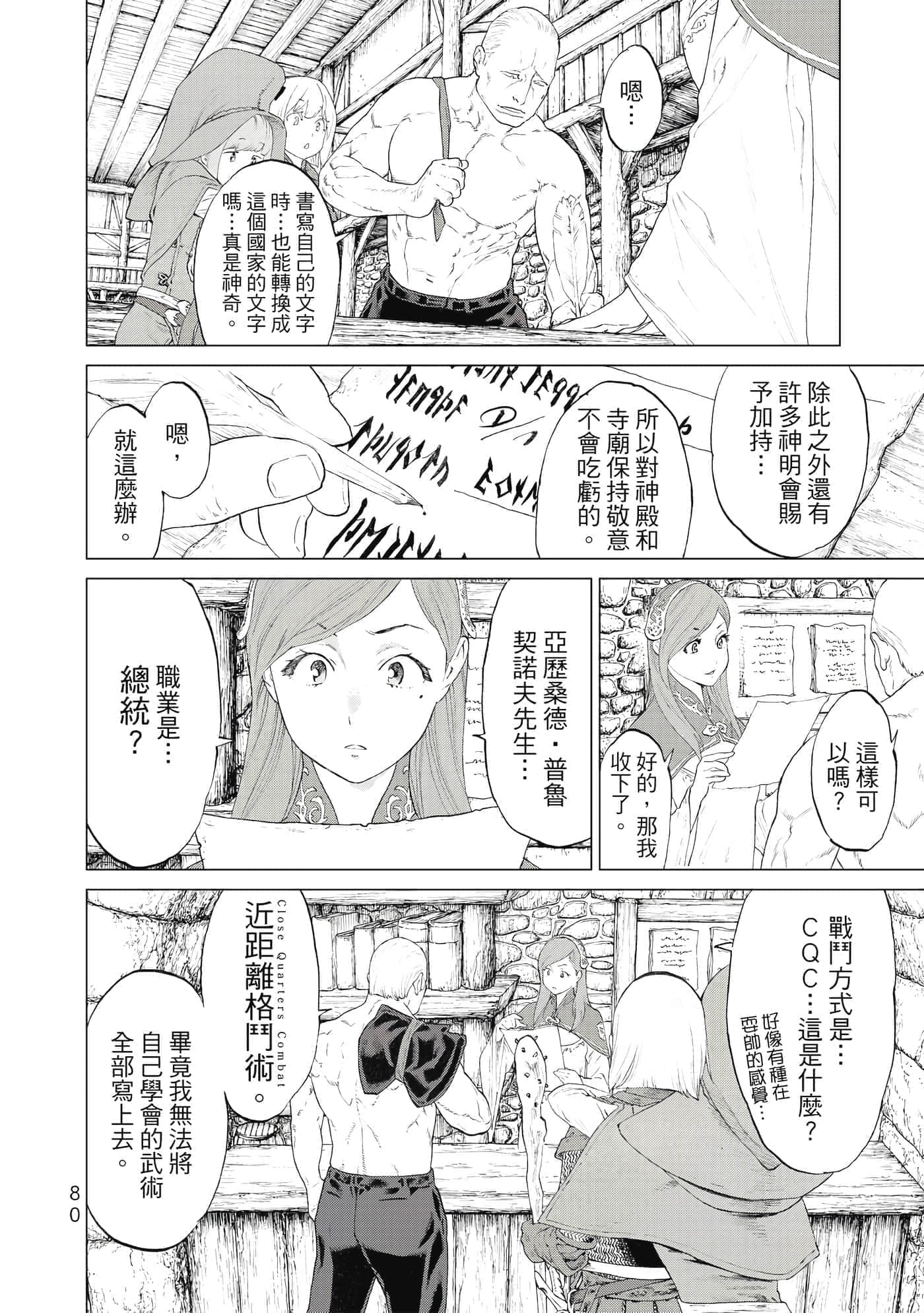 Page 81