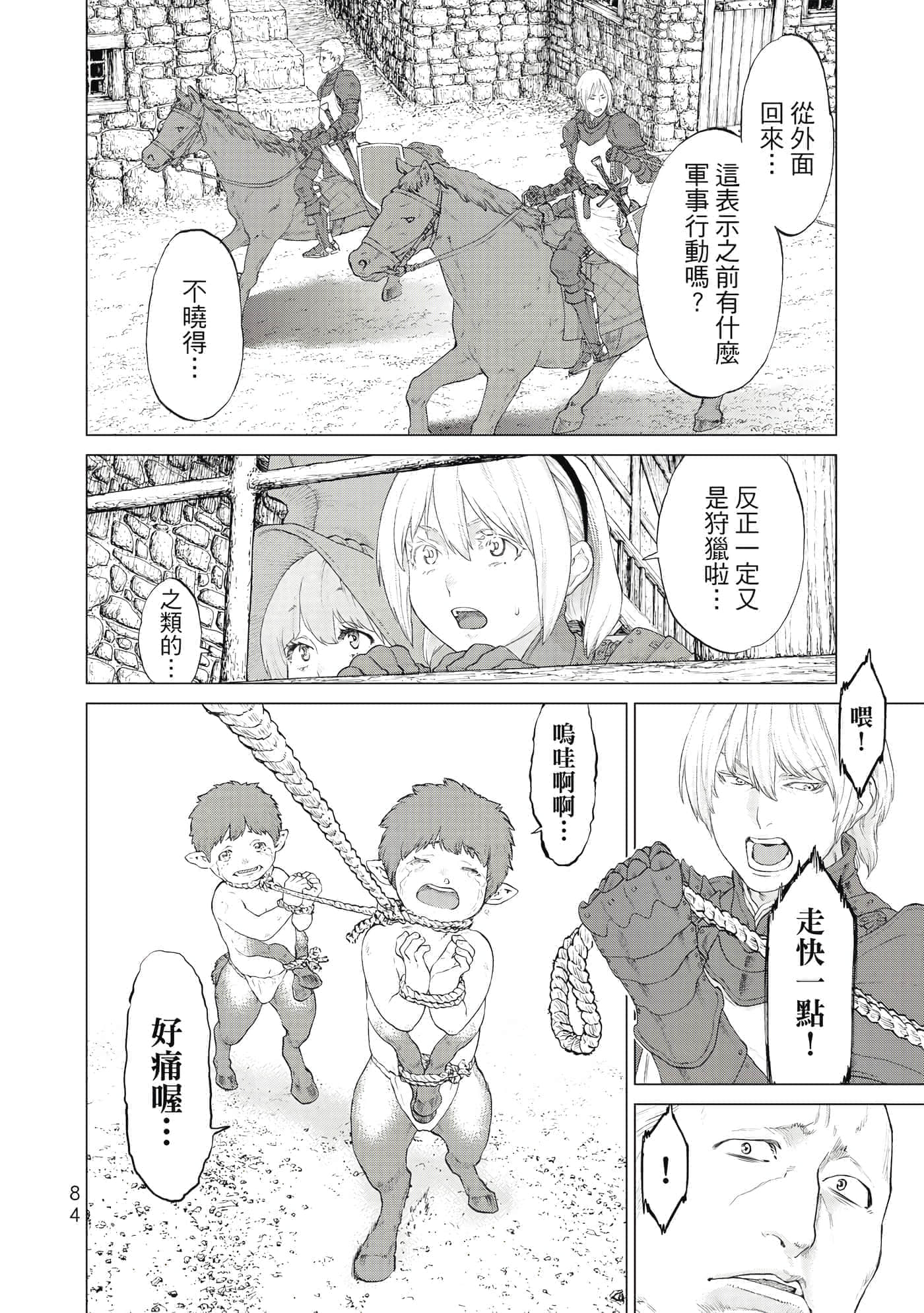 Page 85