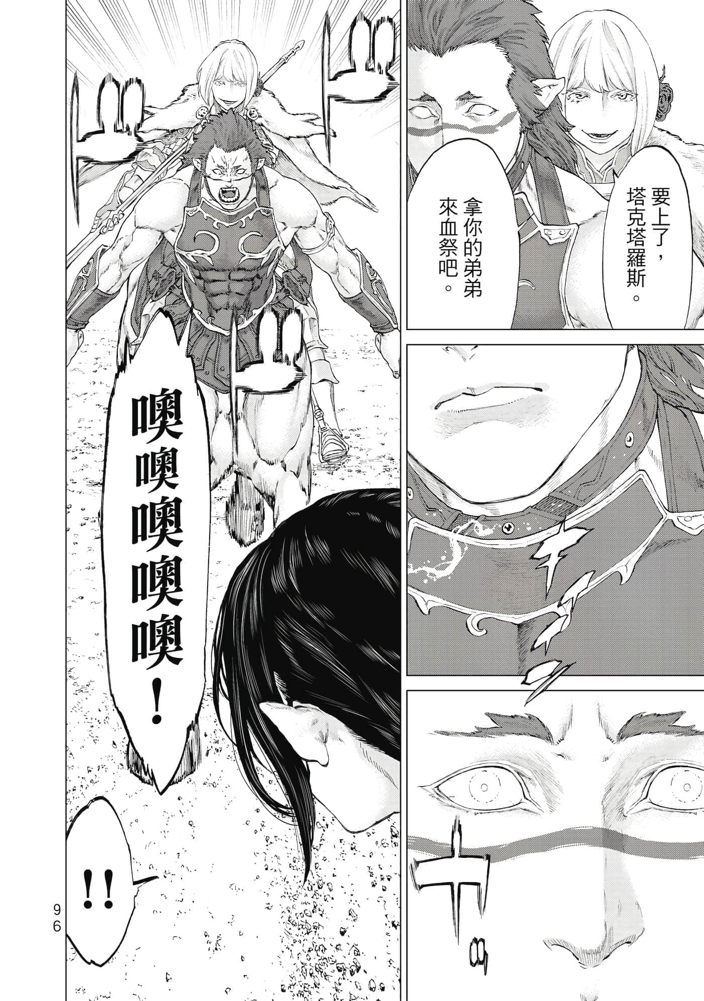 Page 97