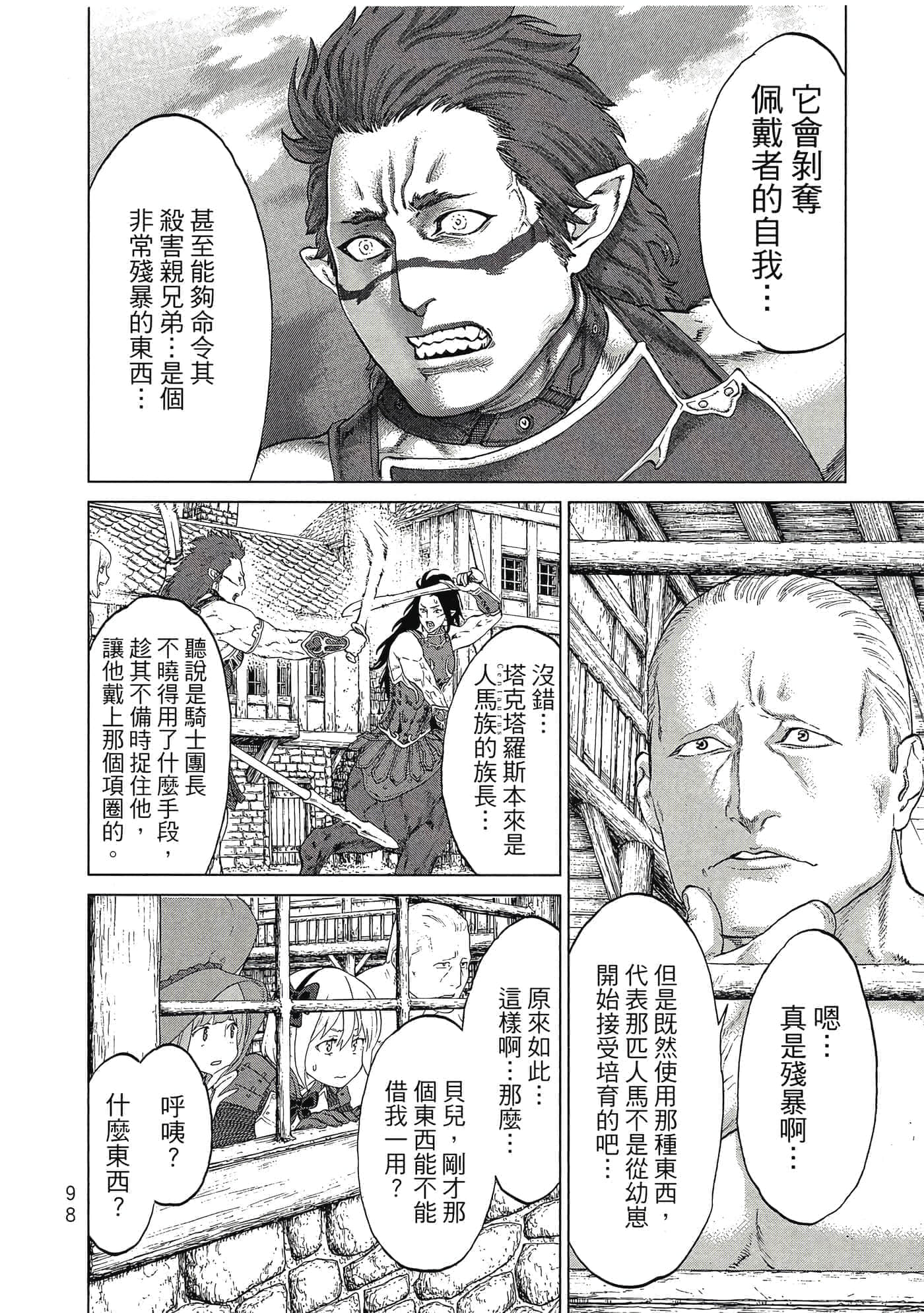 Page 99