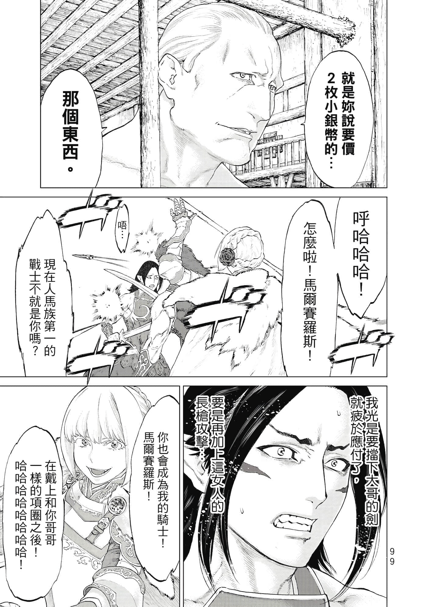 Page 100