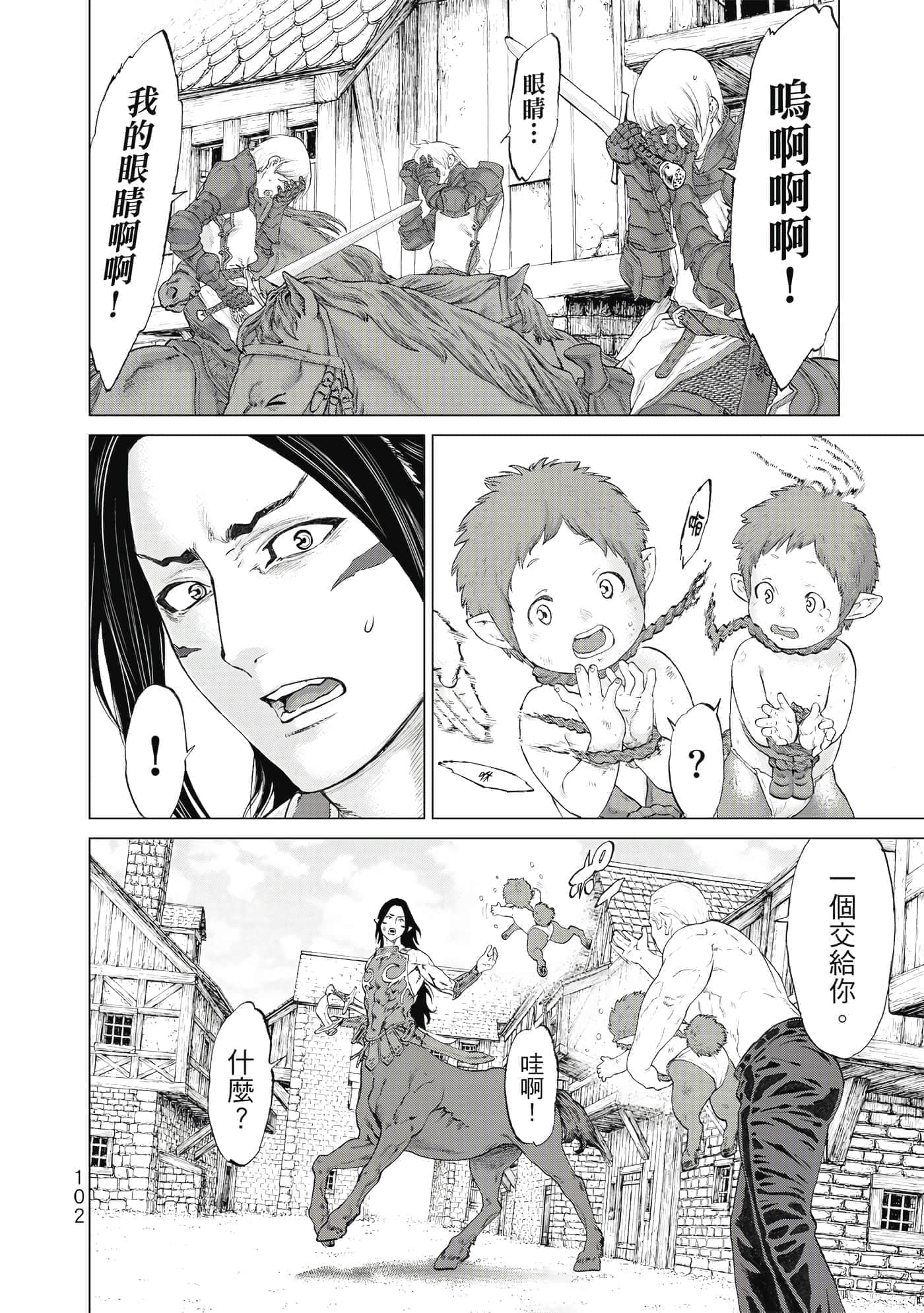 Page 103