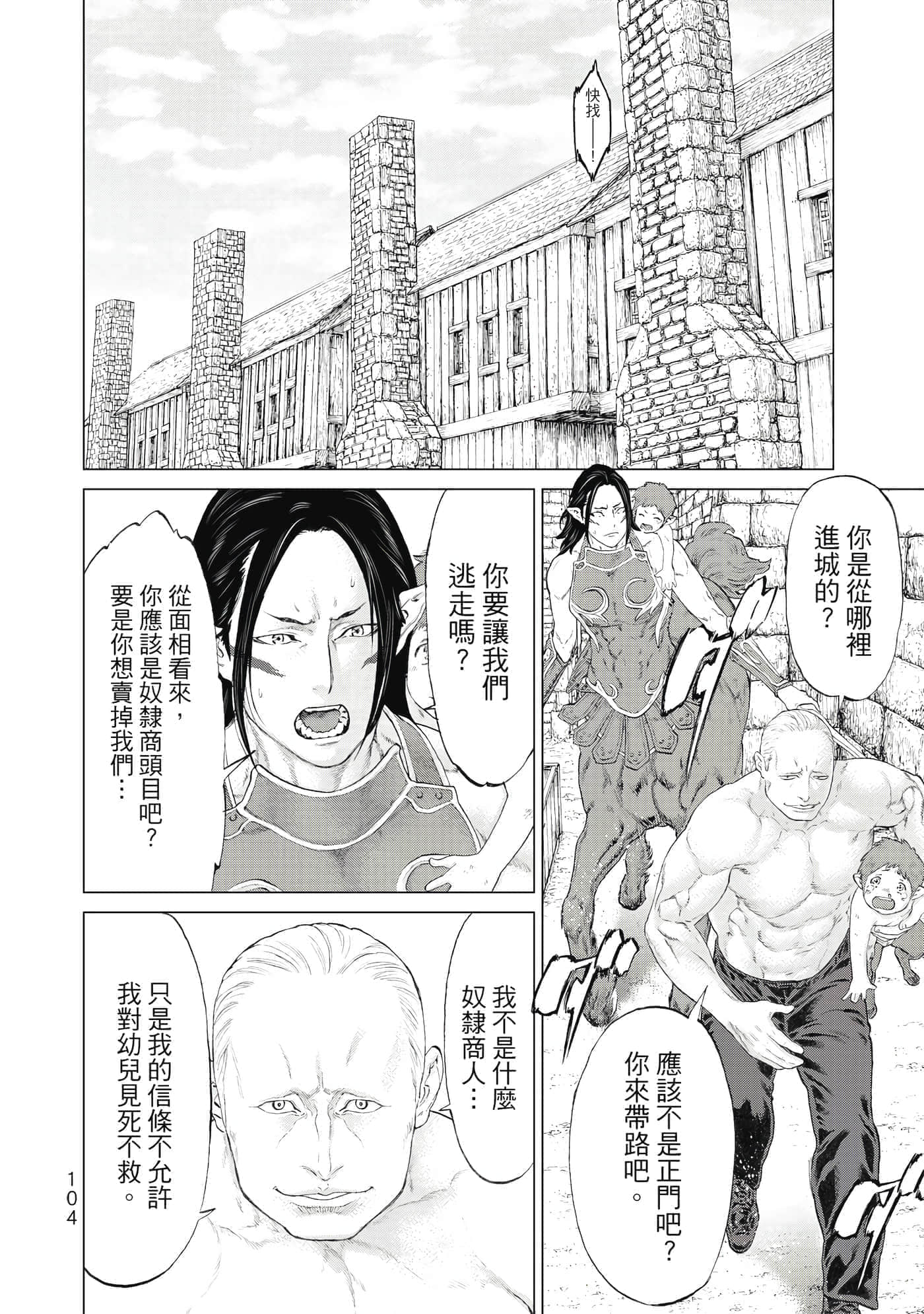 Page 105