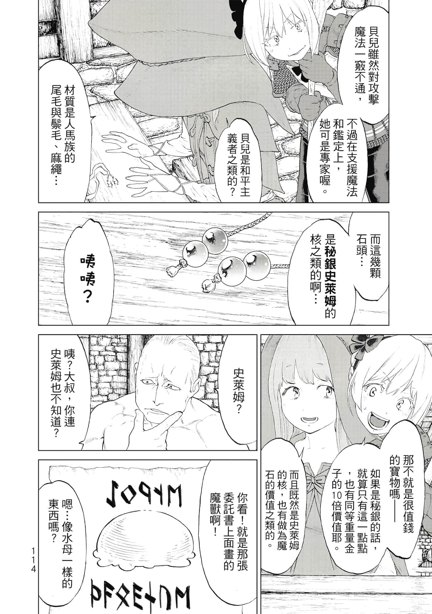 Page 115