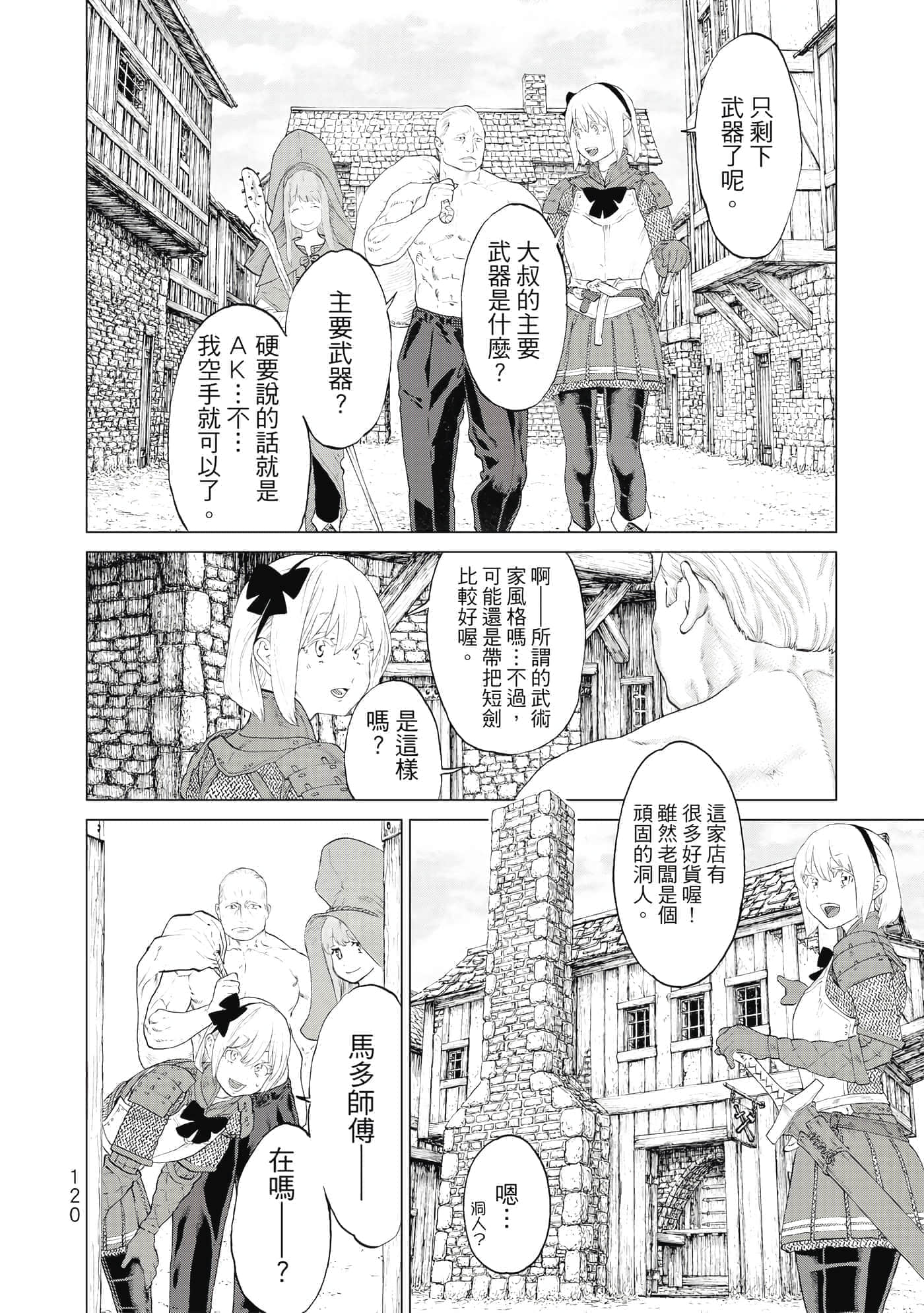 Page 121