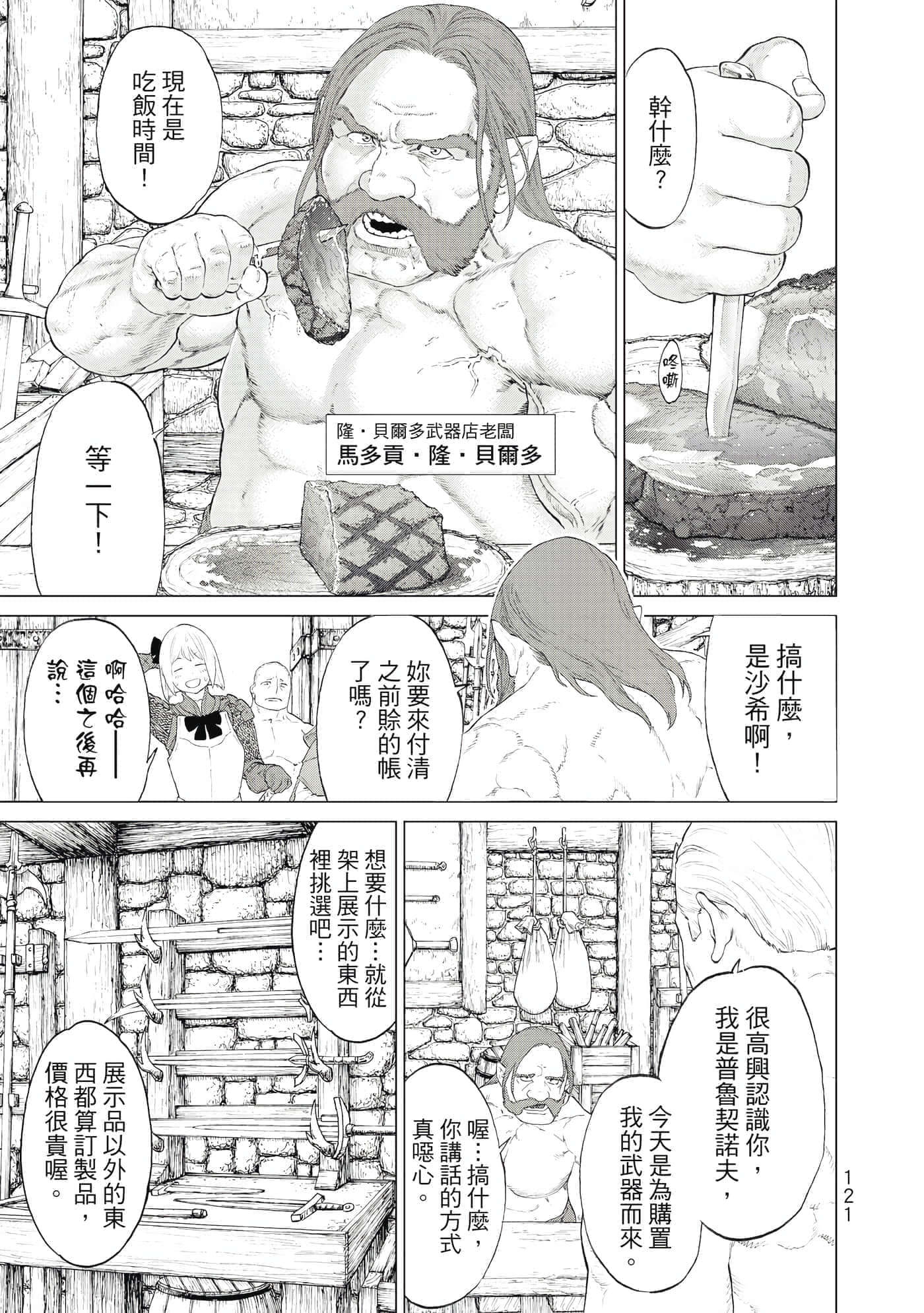 Page 122