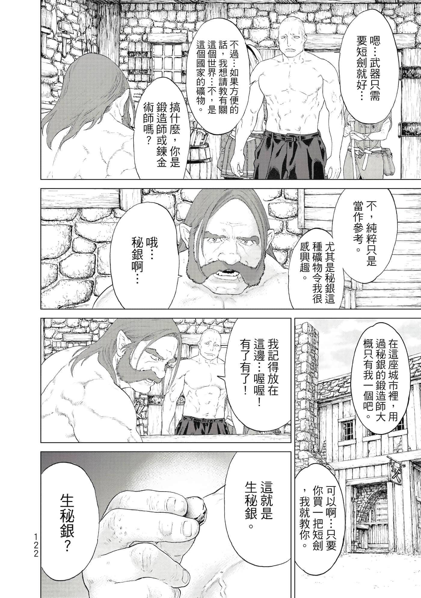 Page 123