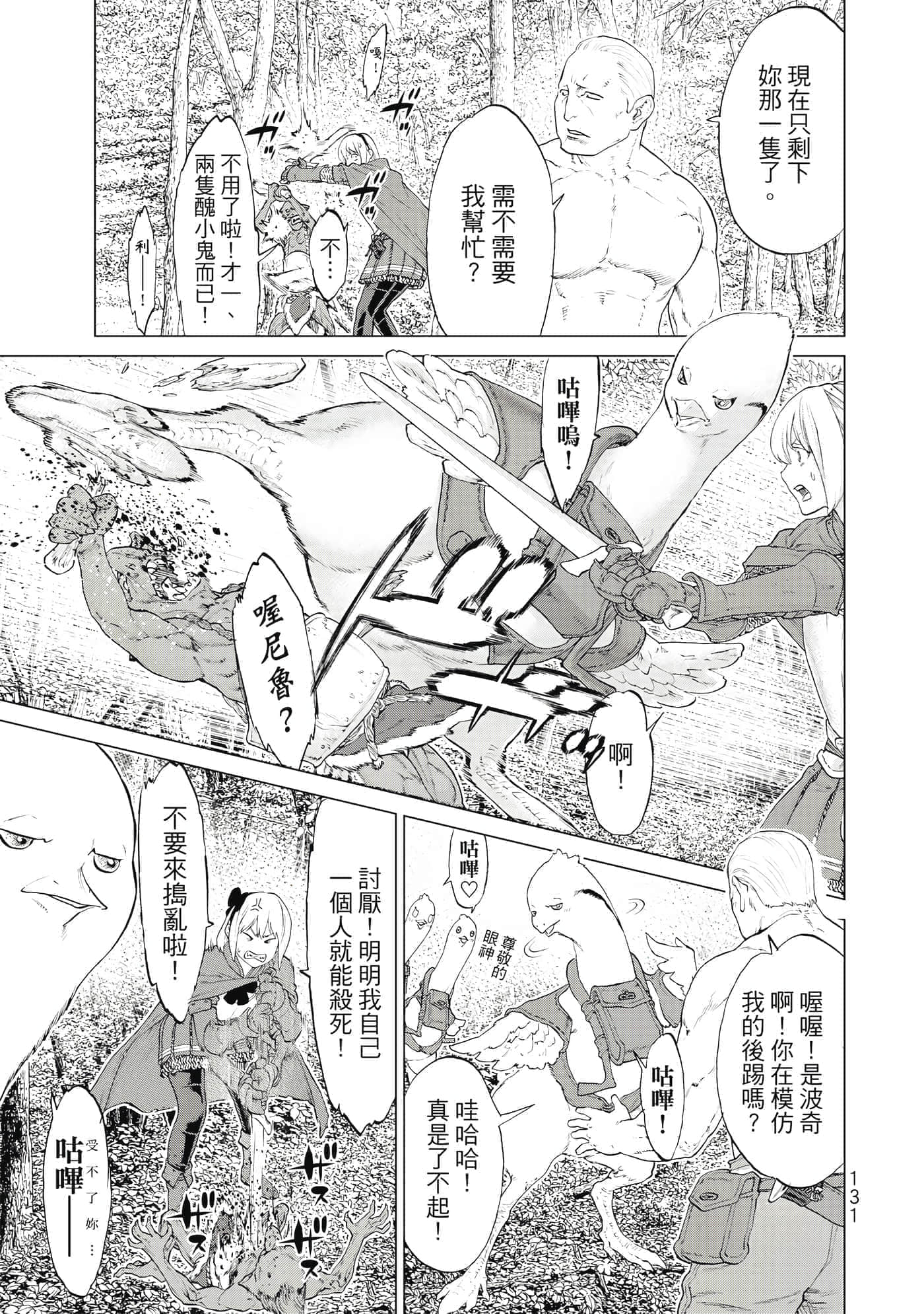 Page 132