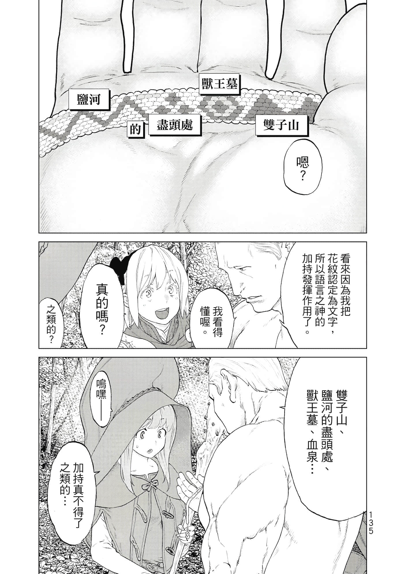 Page 136