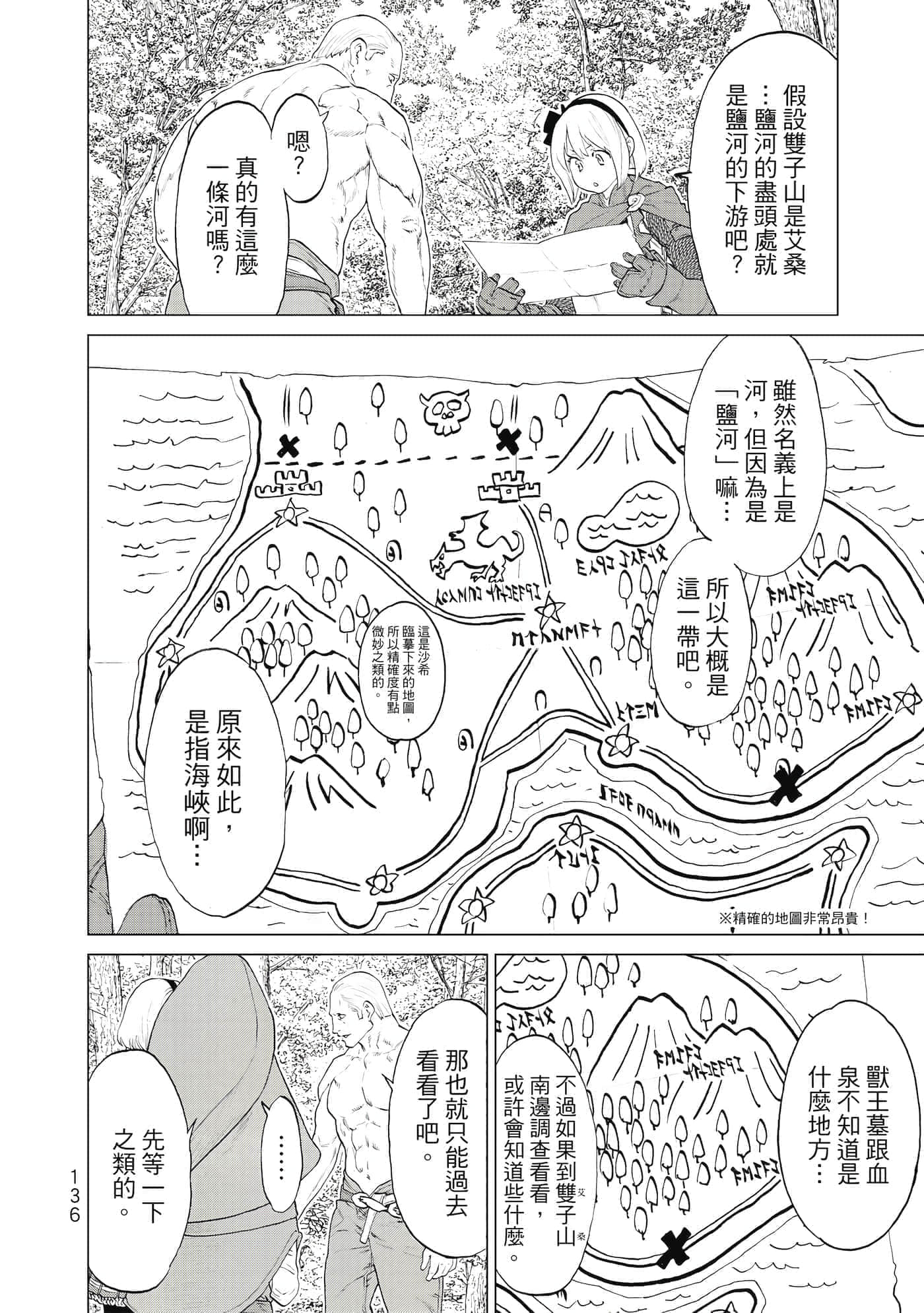 Page 137