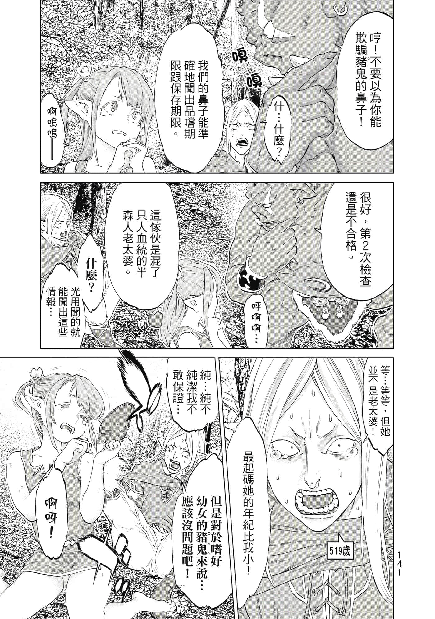 Page 142