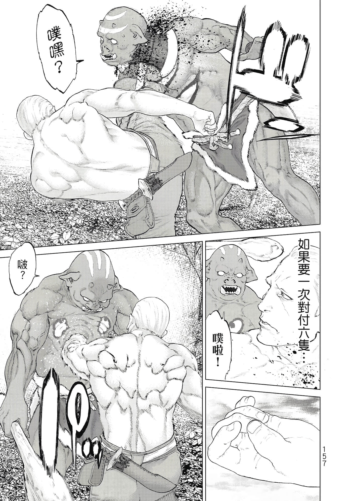 Page 158