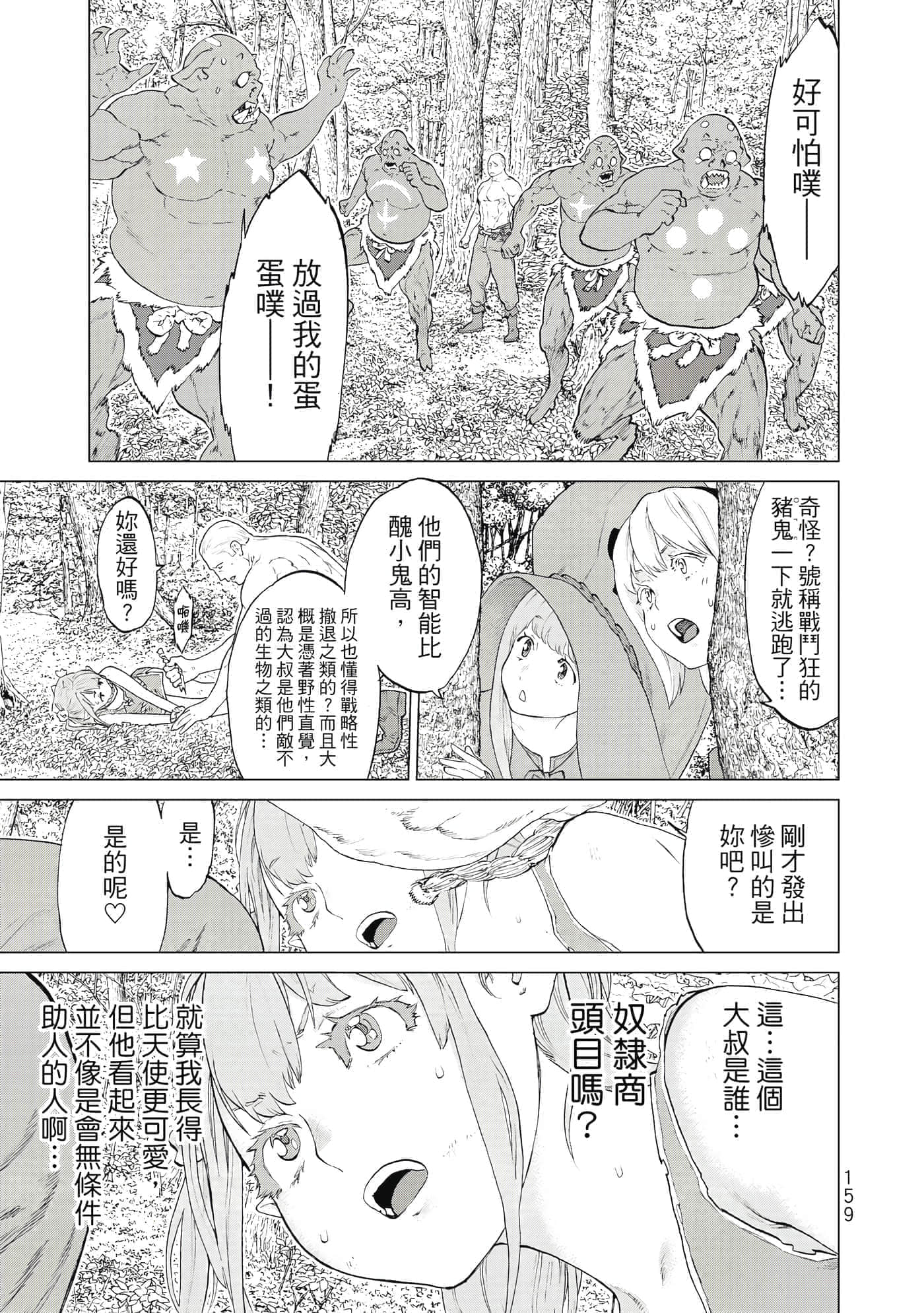 Page 160