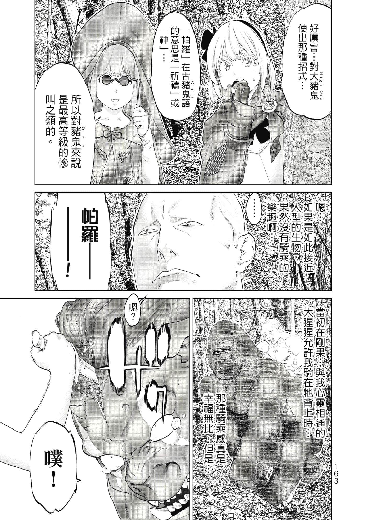 Page 164