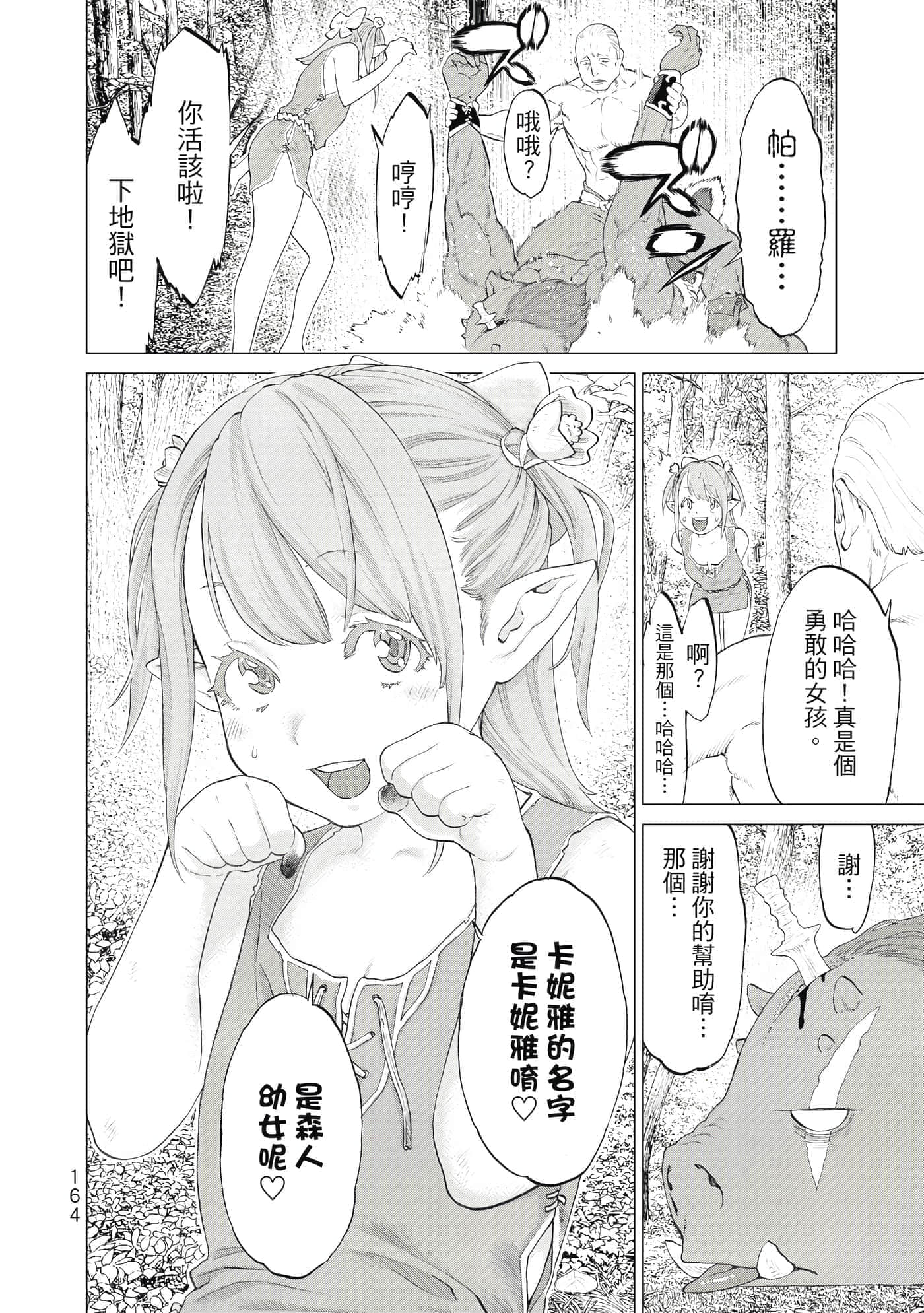 Page 165