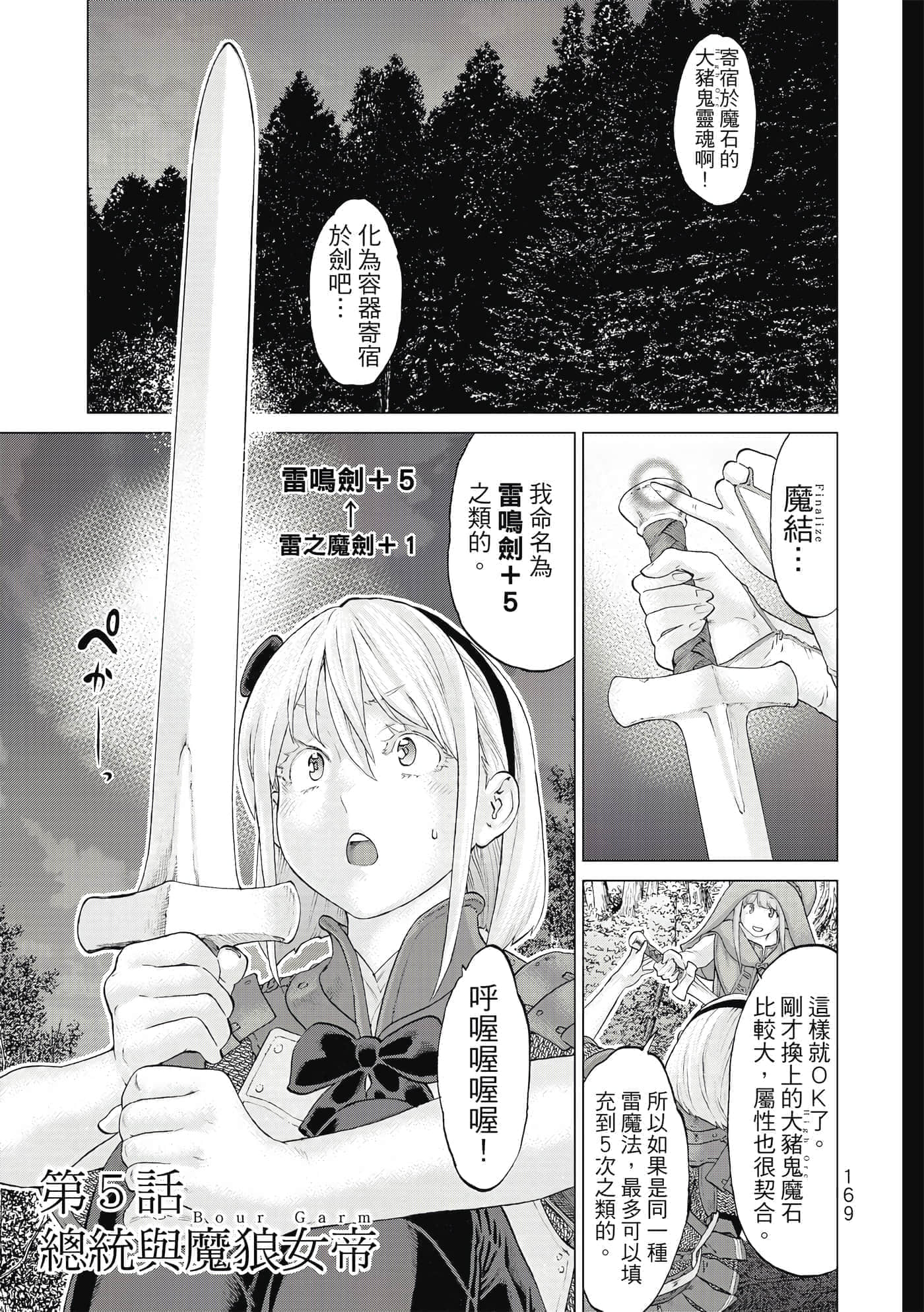 Page 170