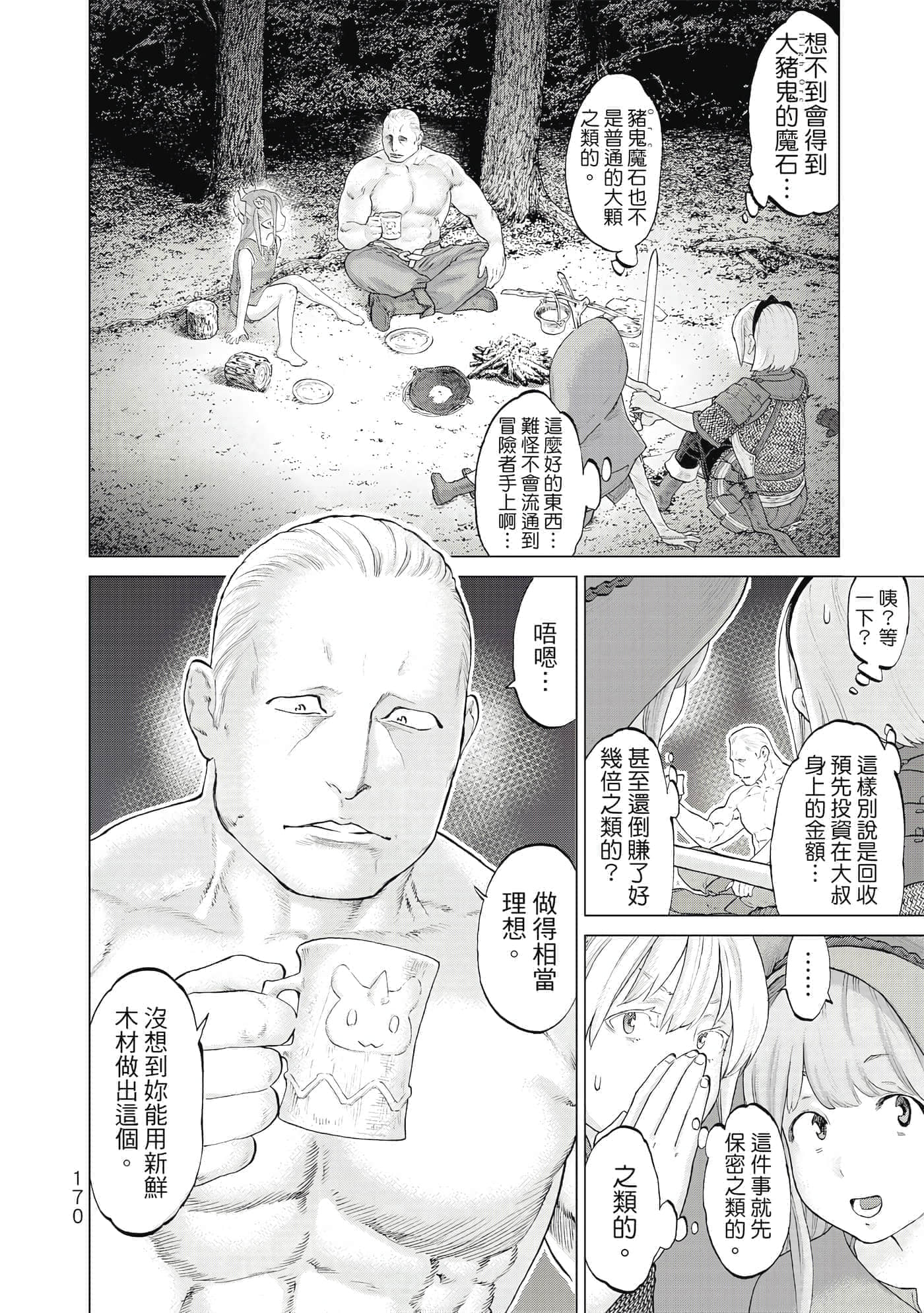 Page 171