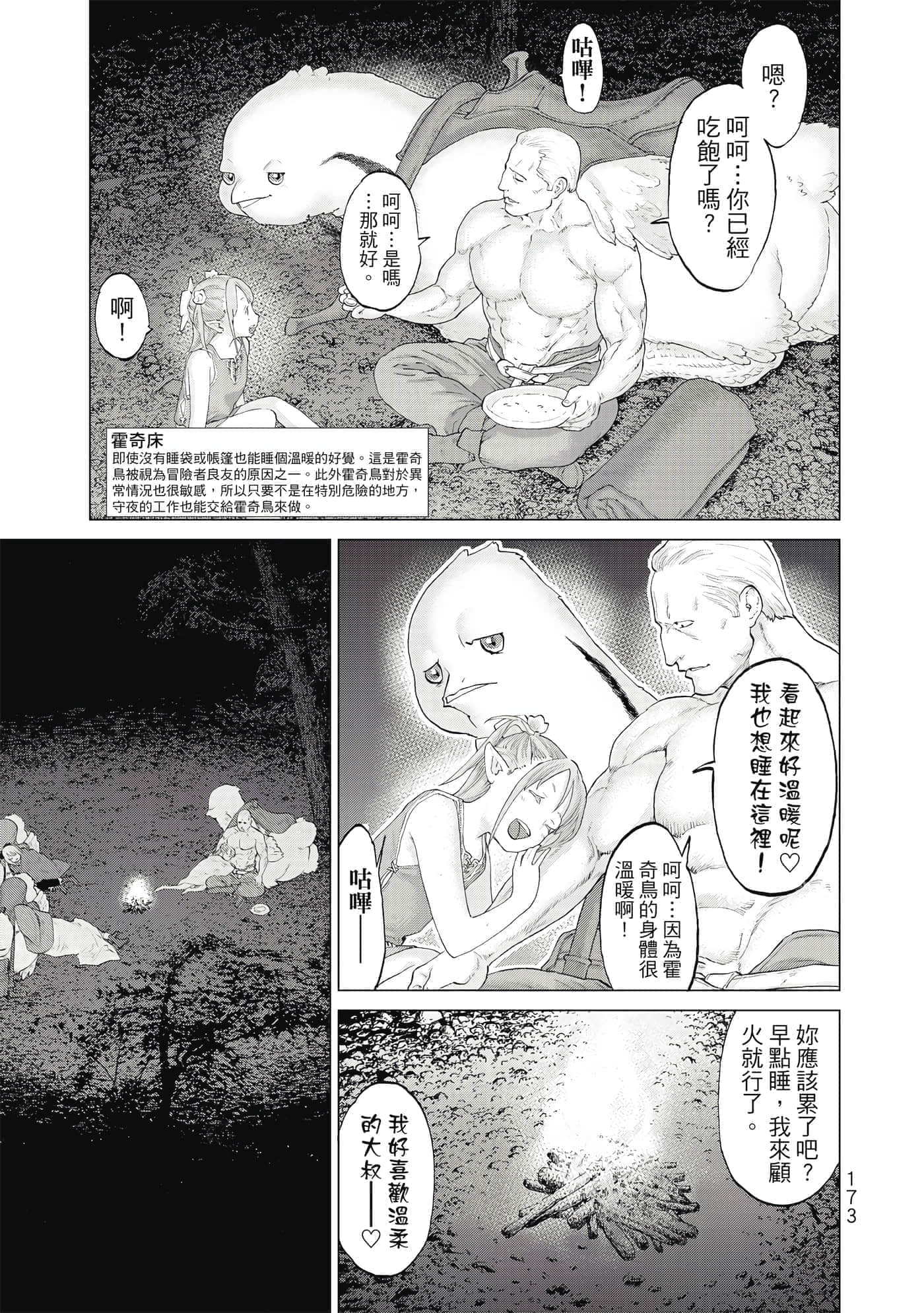 Page 174