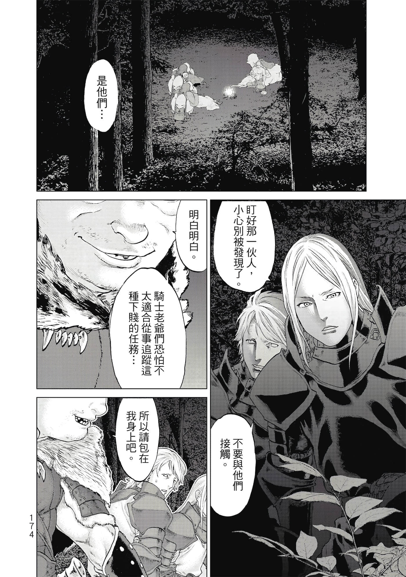 Page 175