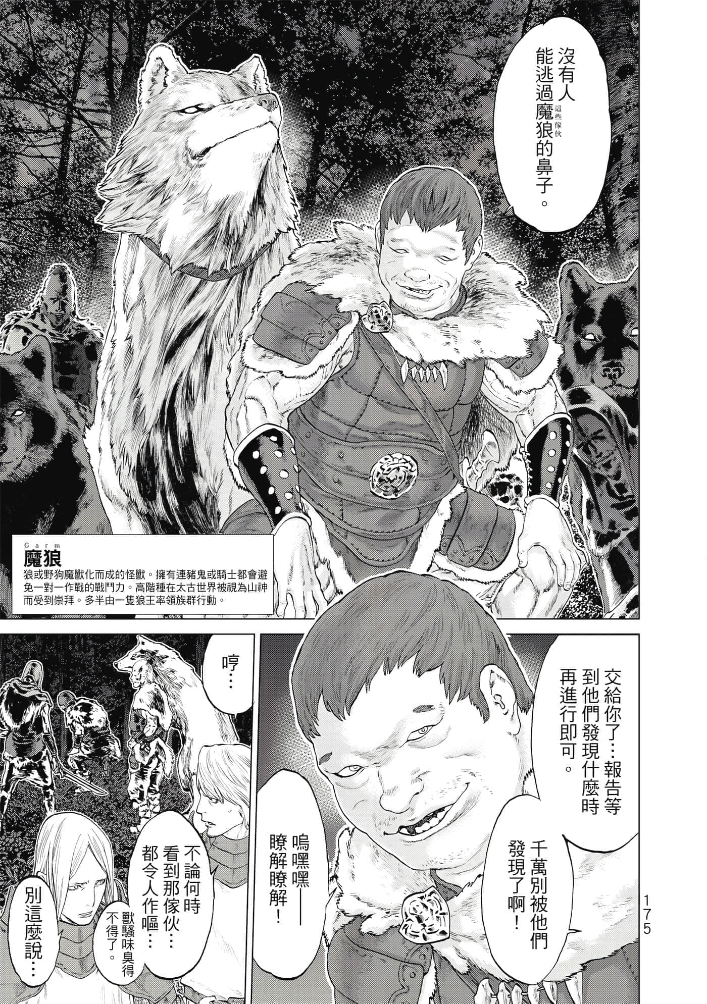 Page 176