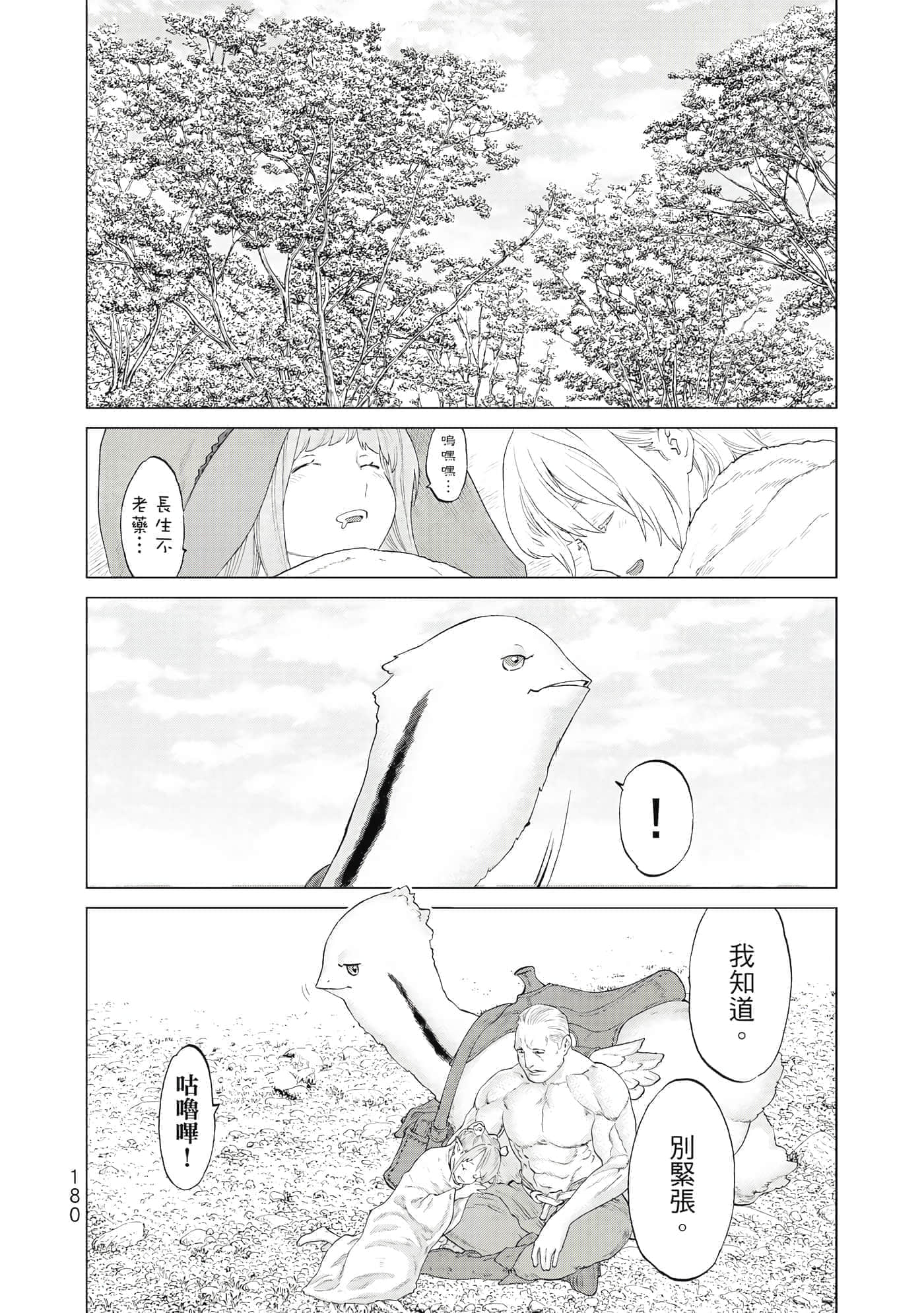 Page 181