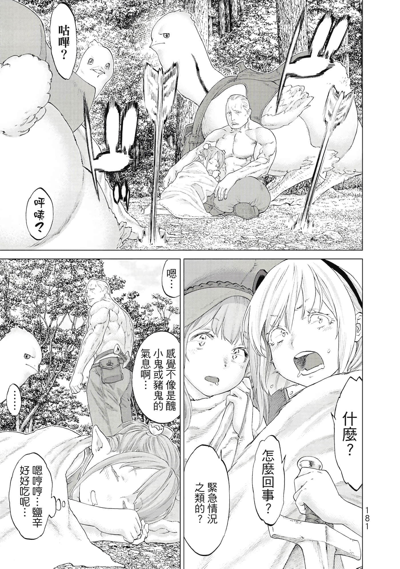 Page 182