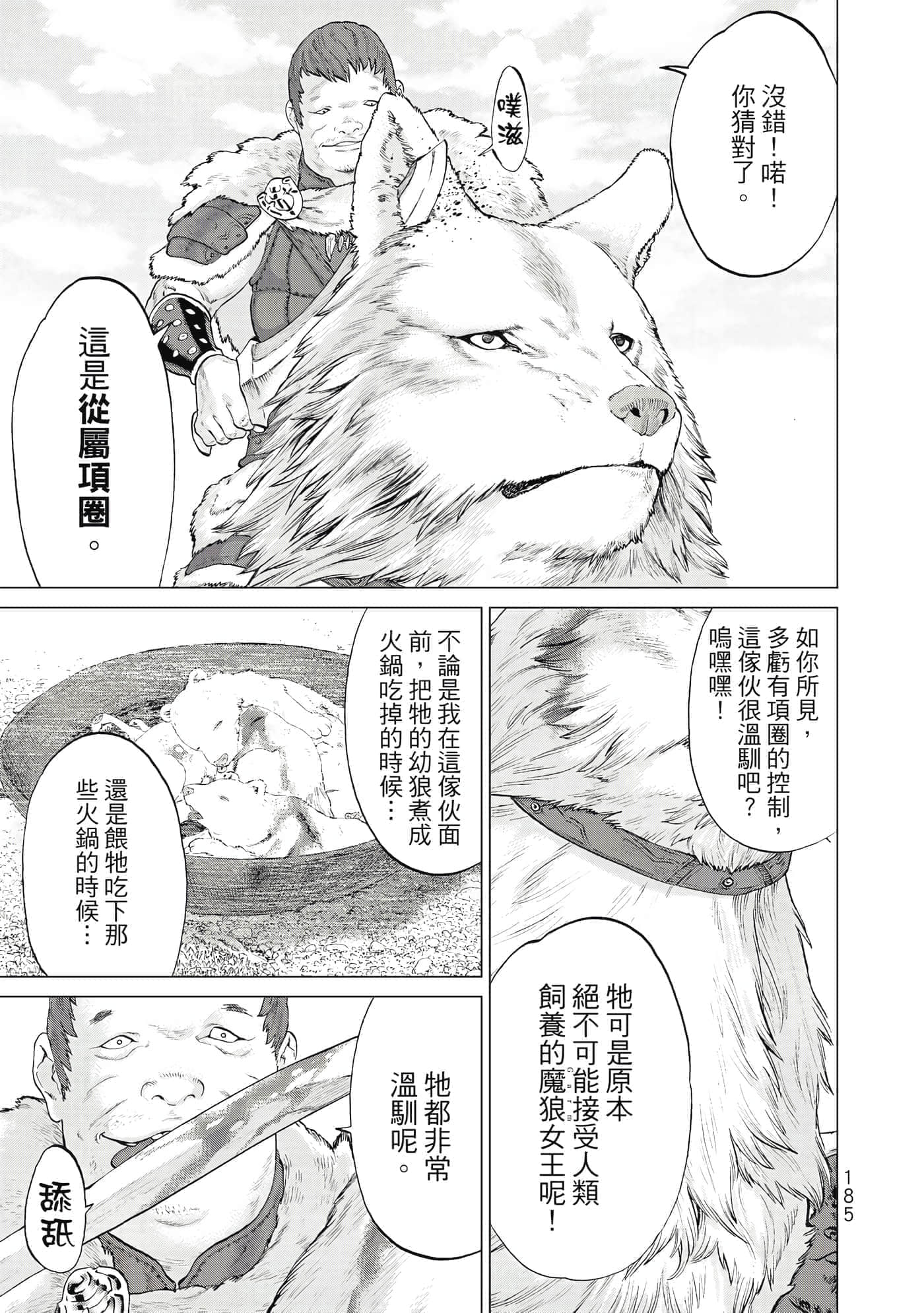 Page 186
