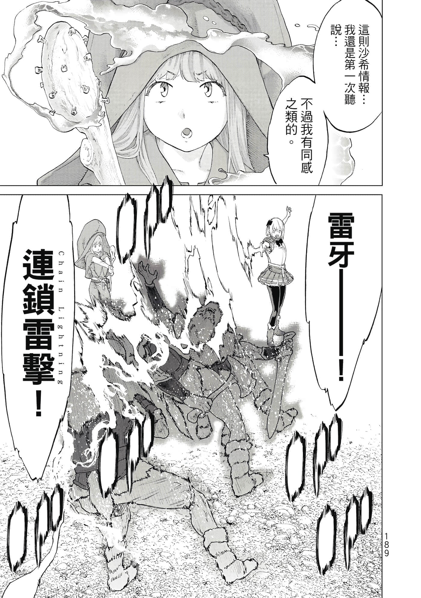 Page 190