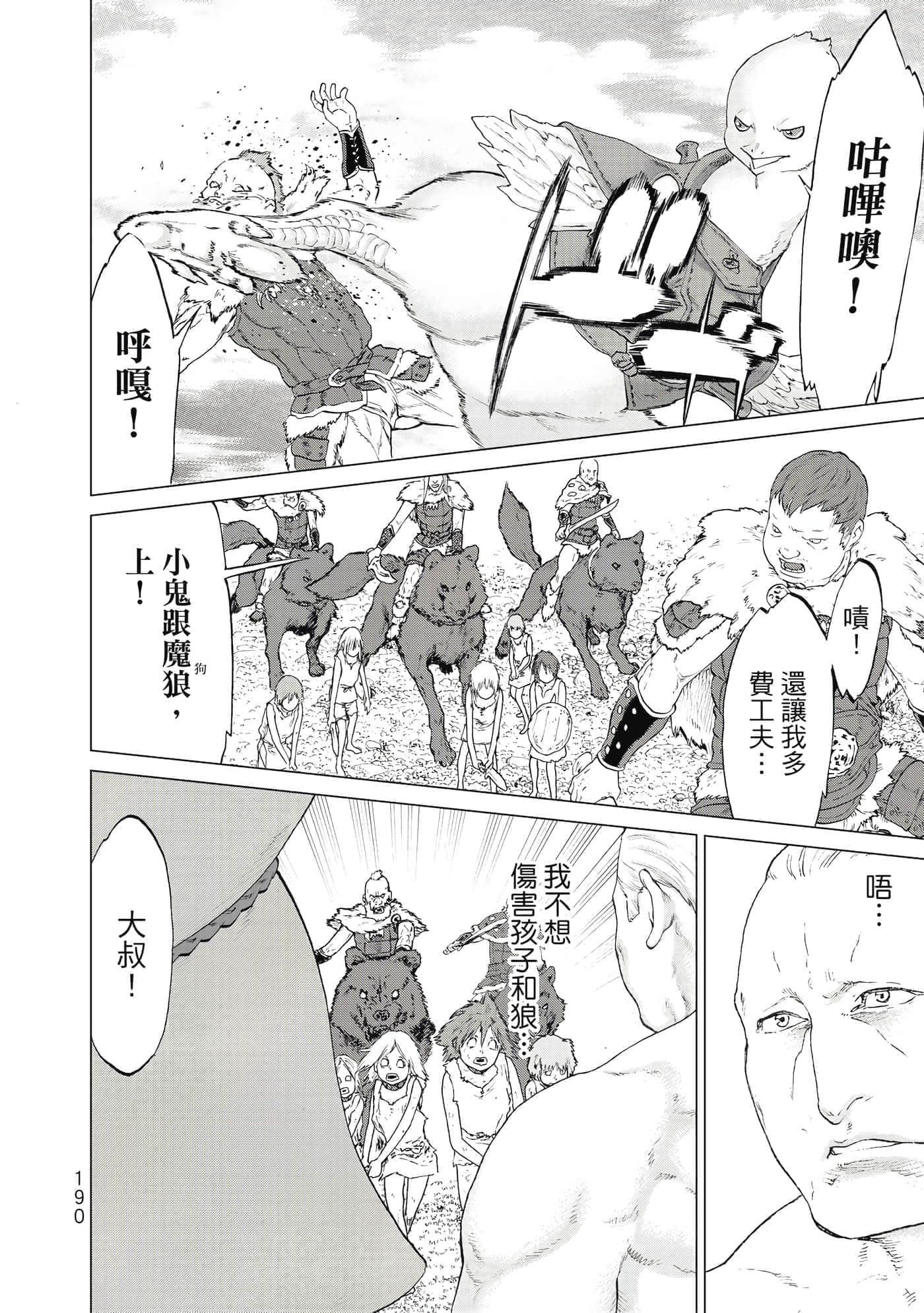 Page 191