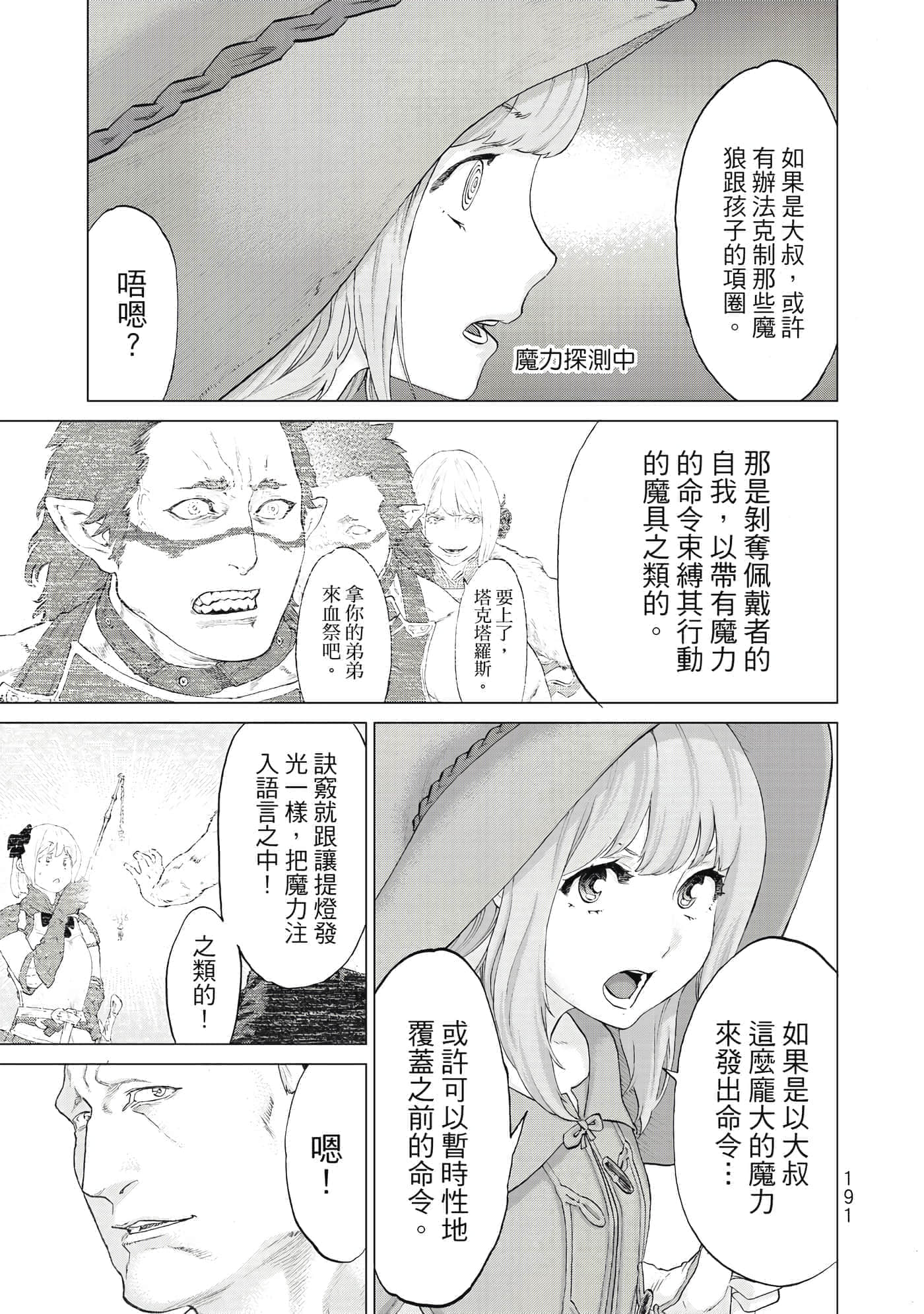 Page 192
