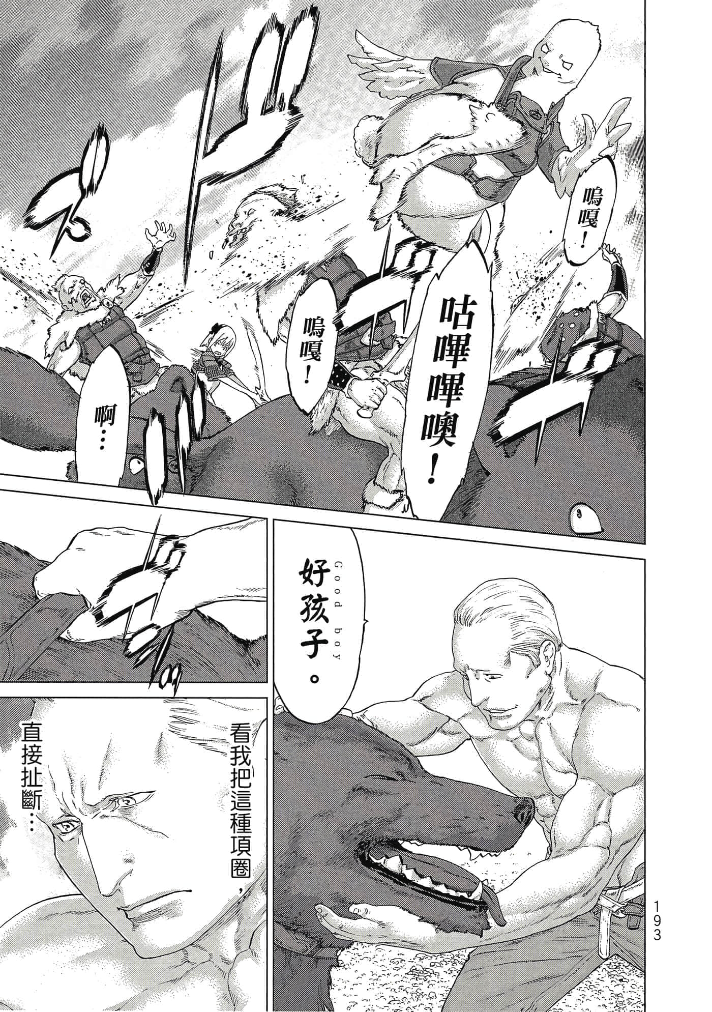 Page 194