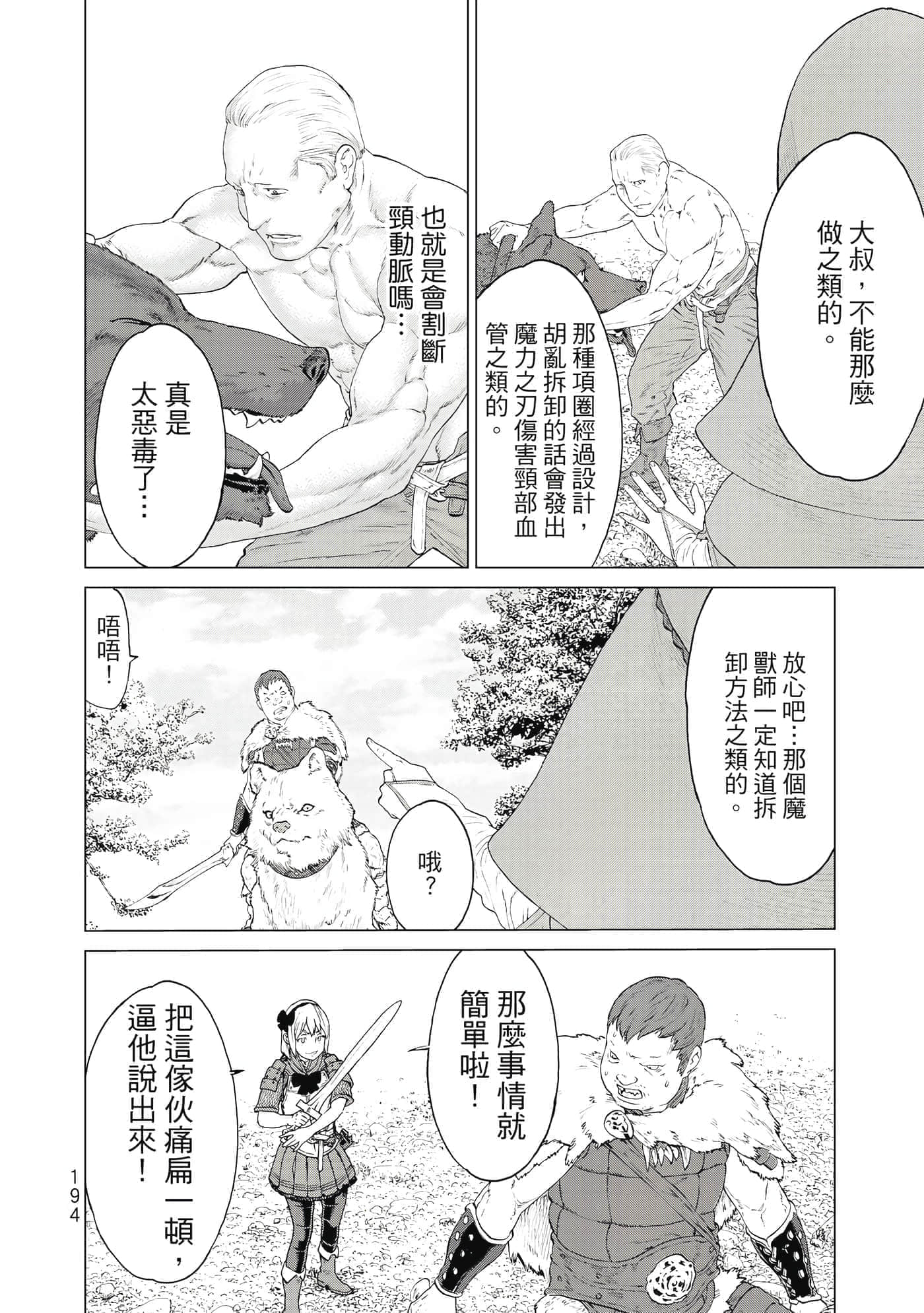 Page 195