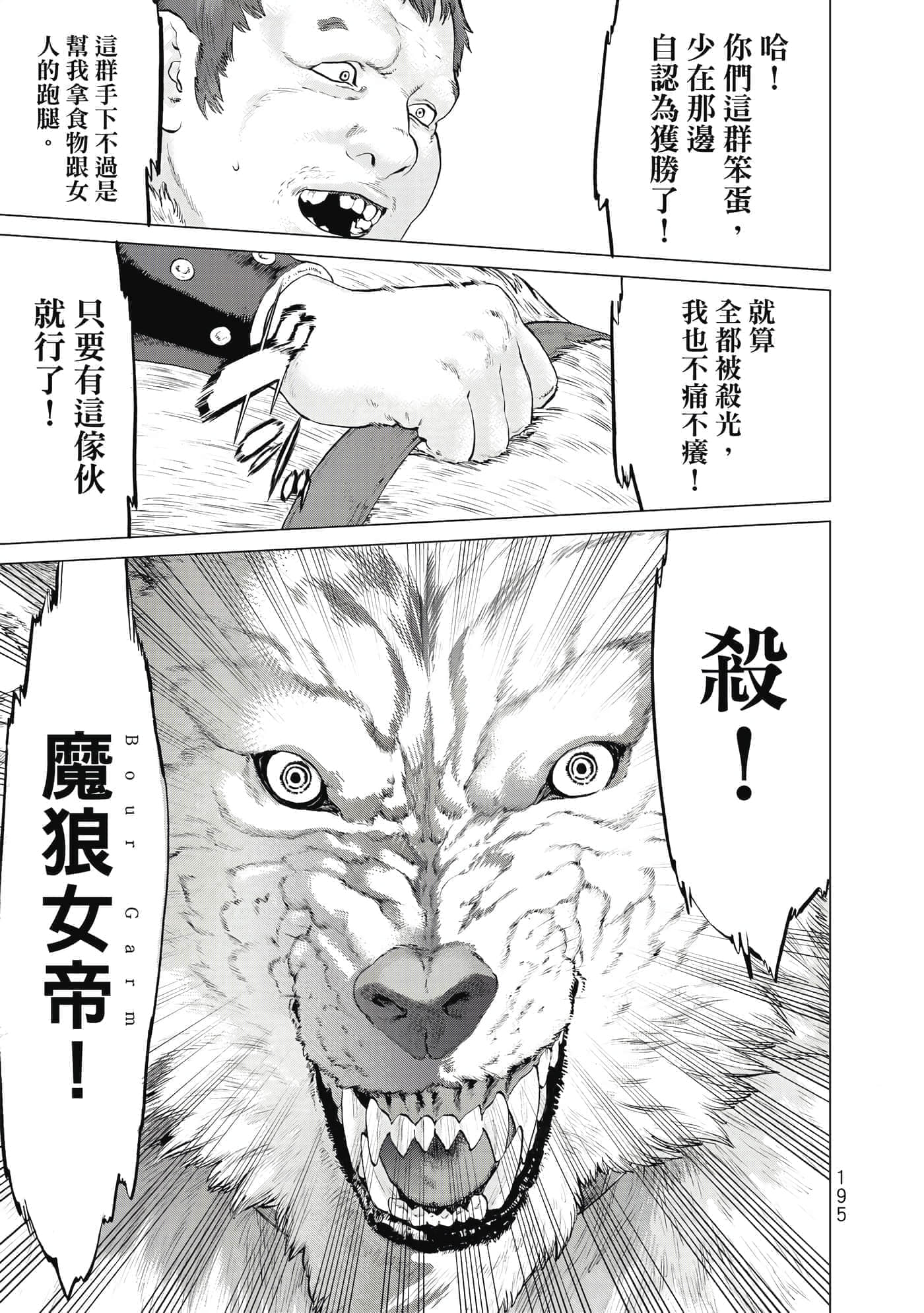 Page 196