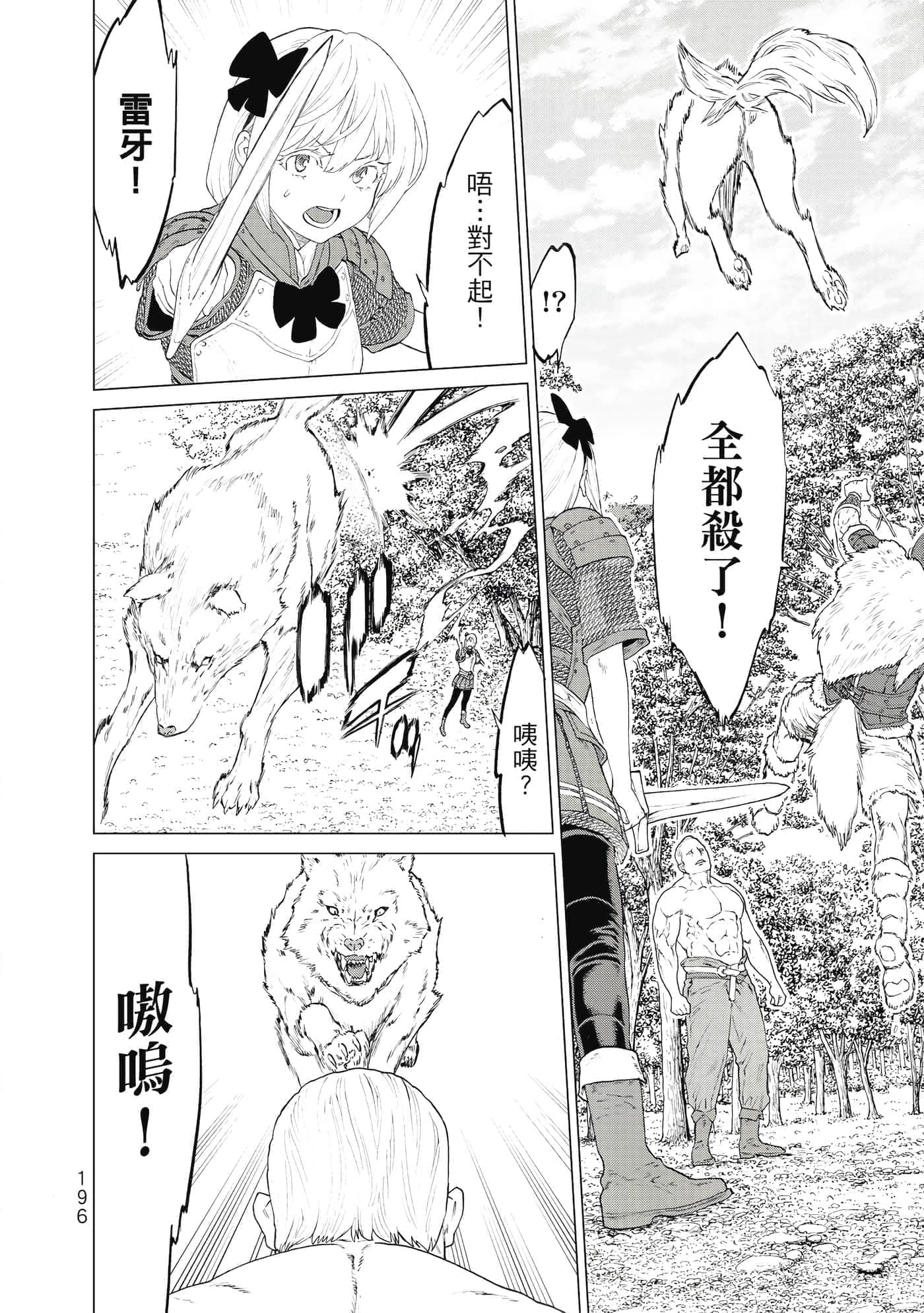 Page 197