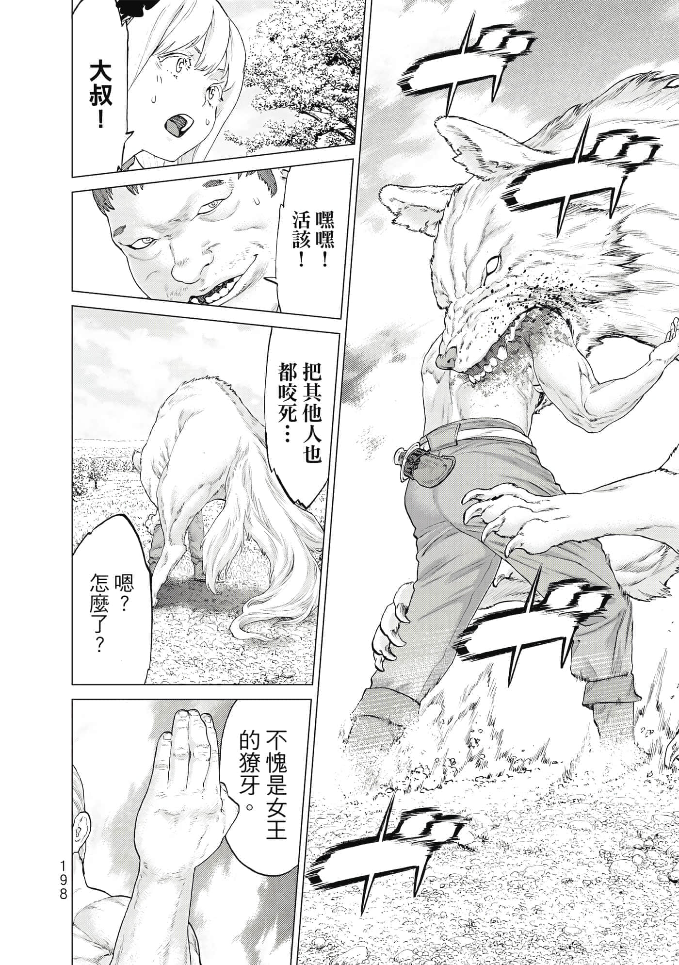 Page 199