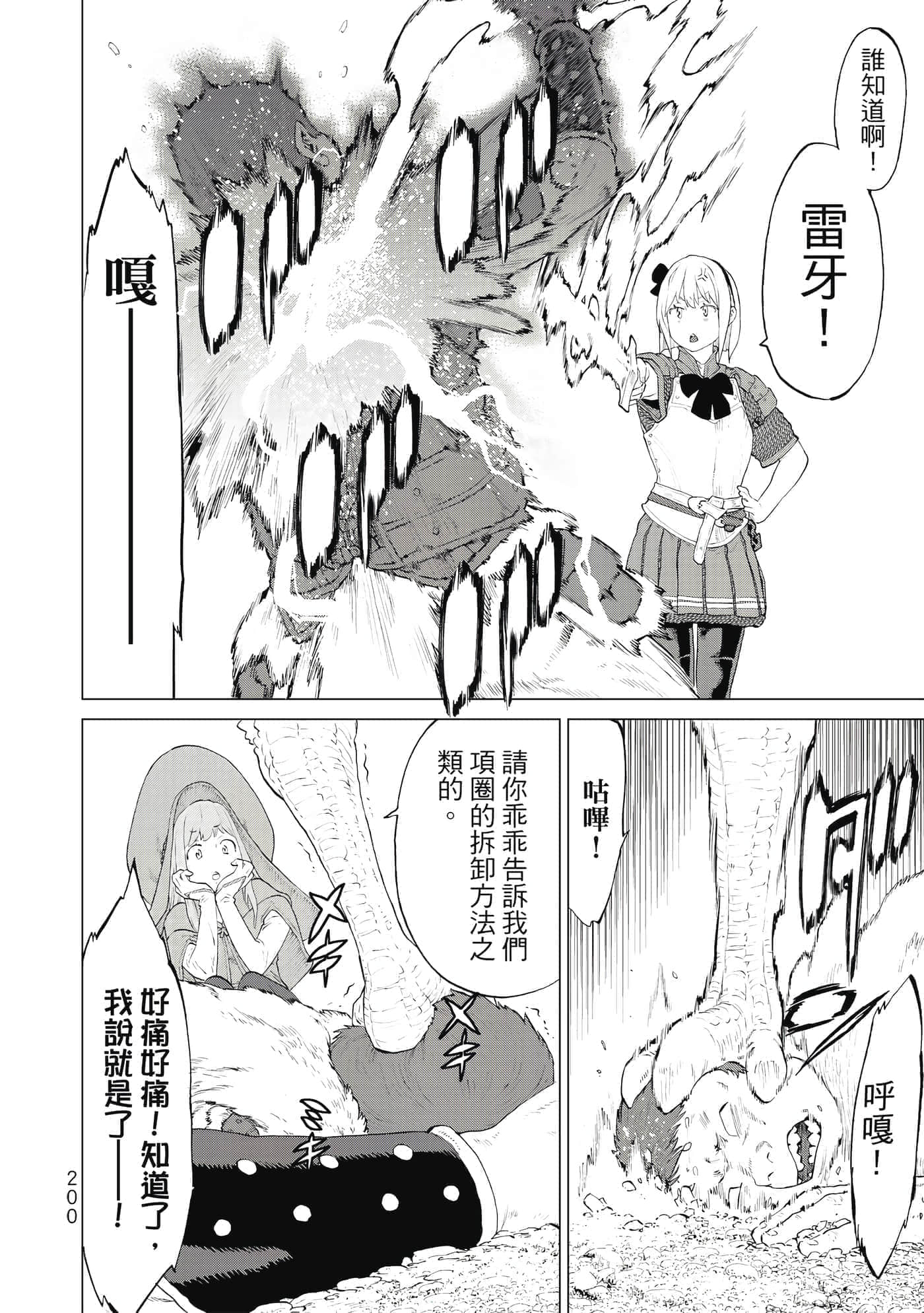 Page 201